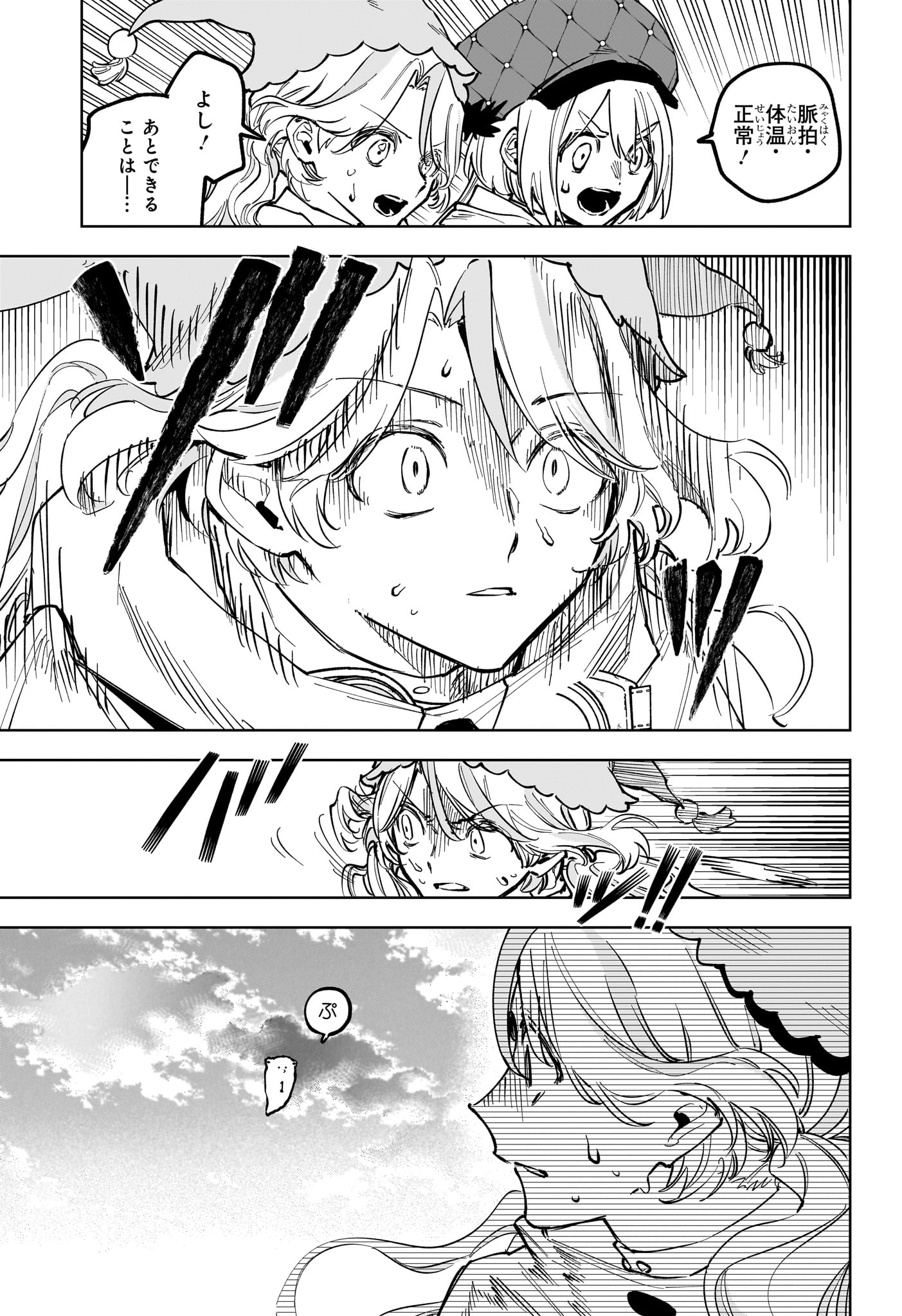 Ichi the Witch - Chapter 67 - Page 9