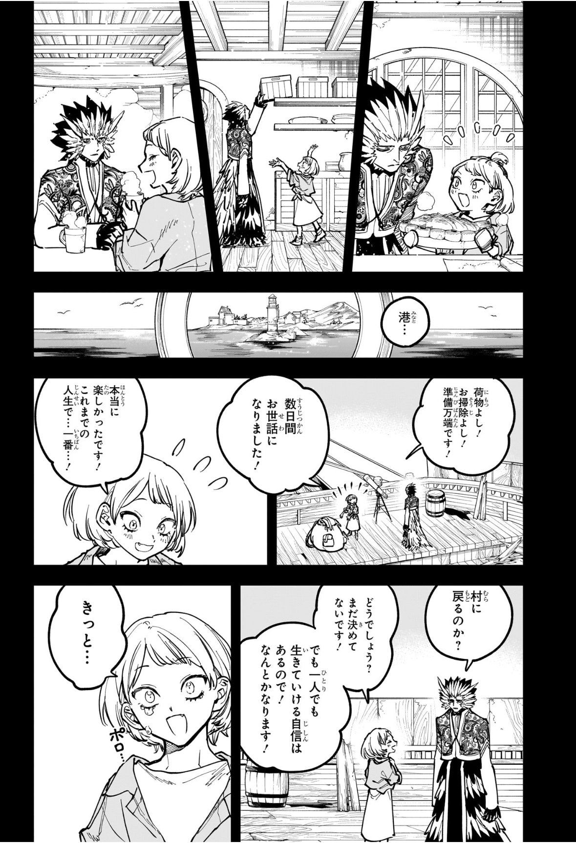 Ichi the Witch - Chapter 68 - Page 10