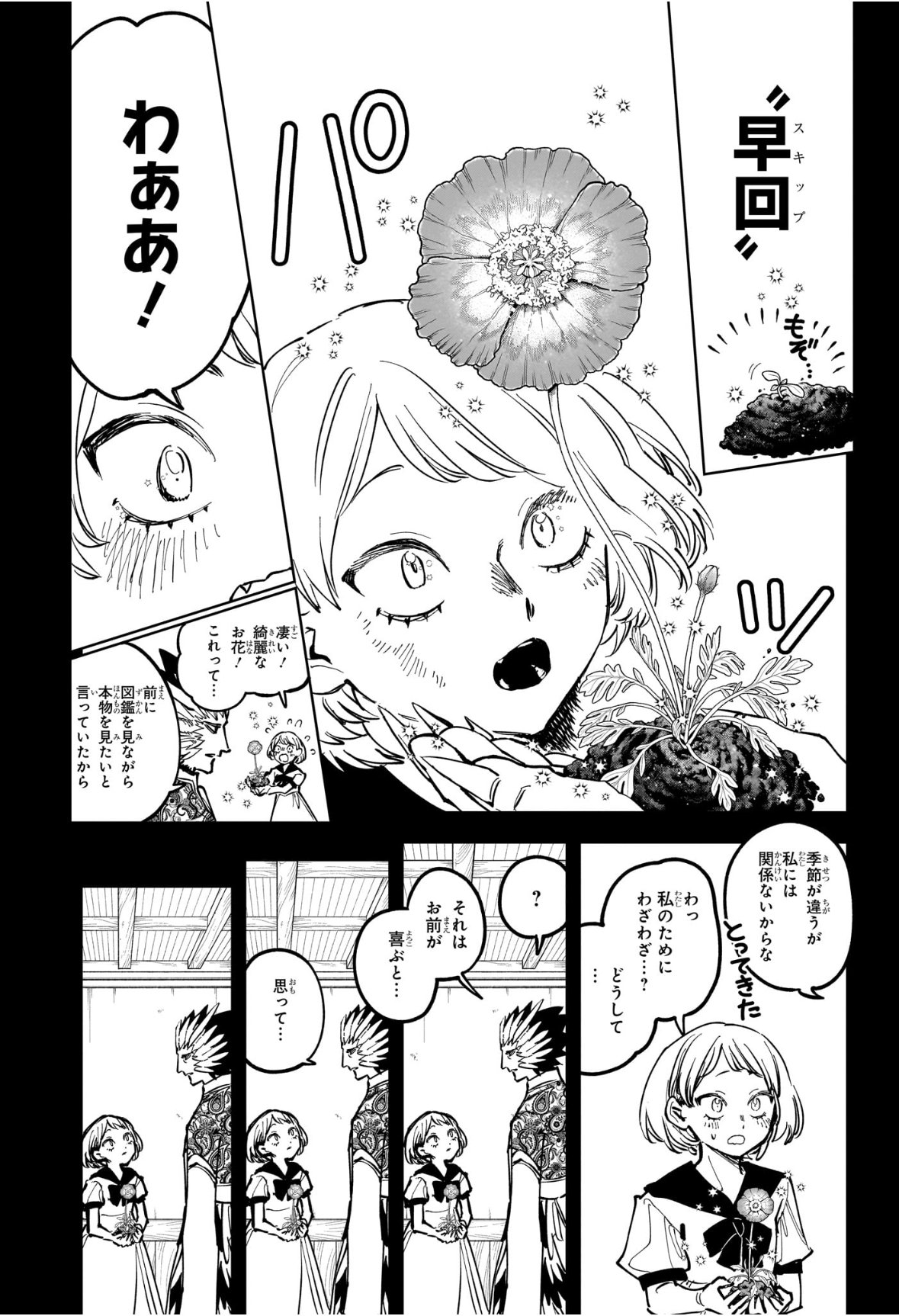 Ichi the Witch - Chapter 68 - Page 13