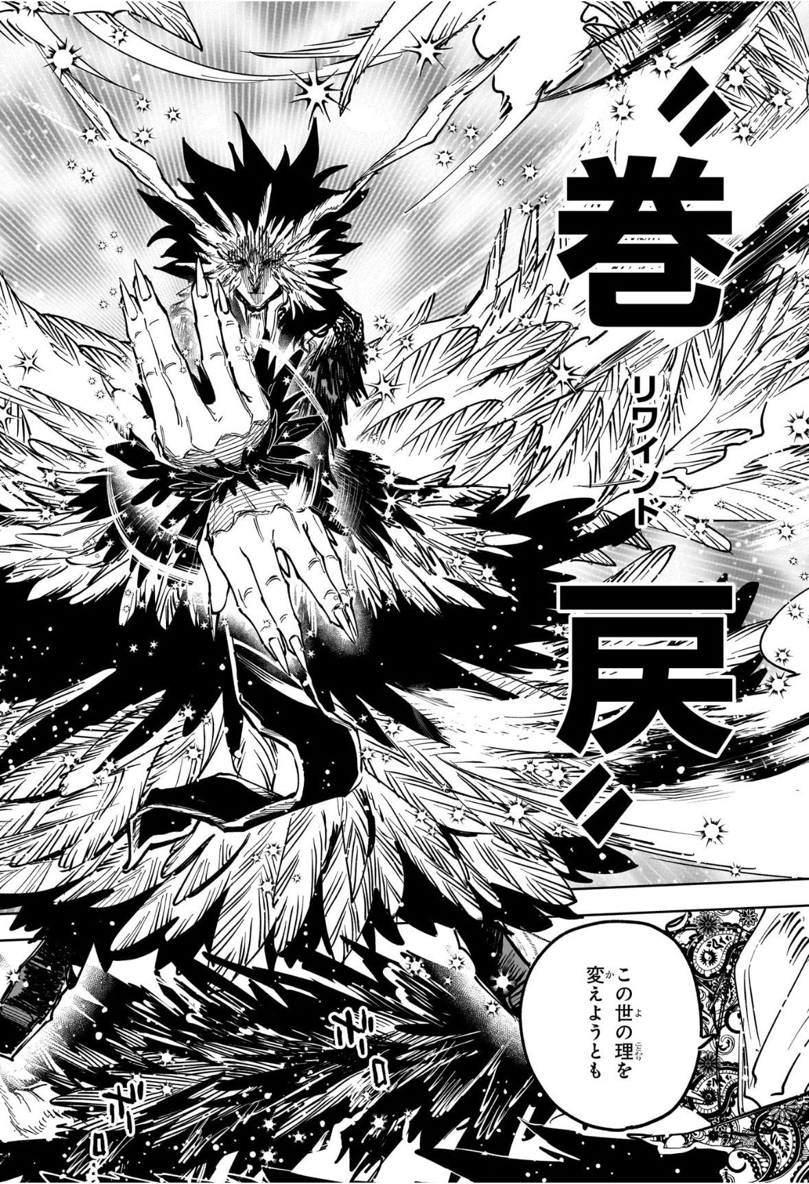 Ichi the Witch - Chapter 68 - Page 20