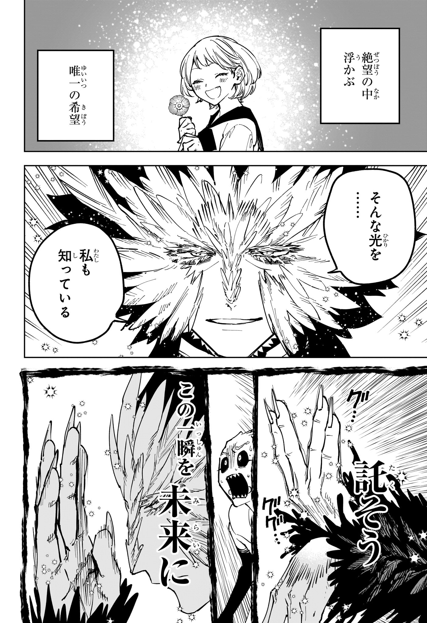 Ichi the Witch - Chapter 69 - Page 10