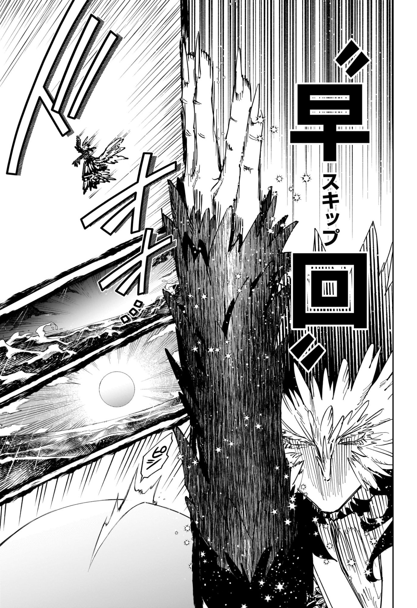 Ichi the Witch - Chapter 69 - Page 11