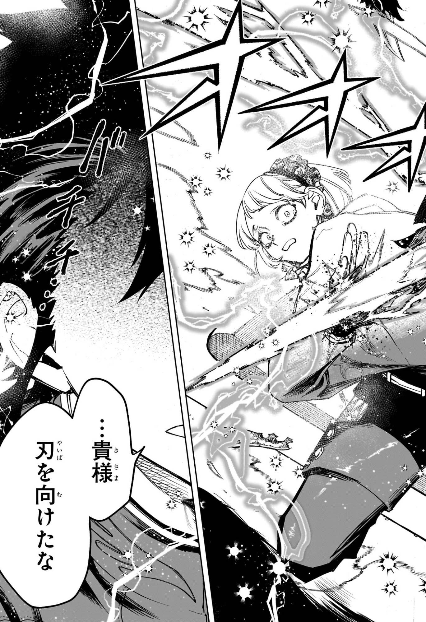 Ichi the Witch - Chapter 69 - Page 15