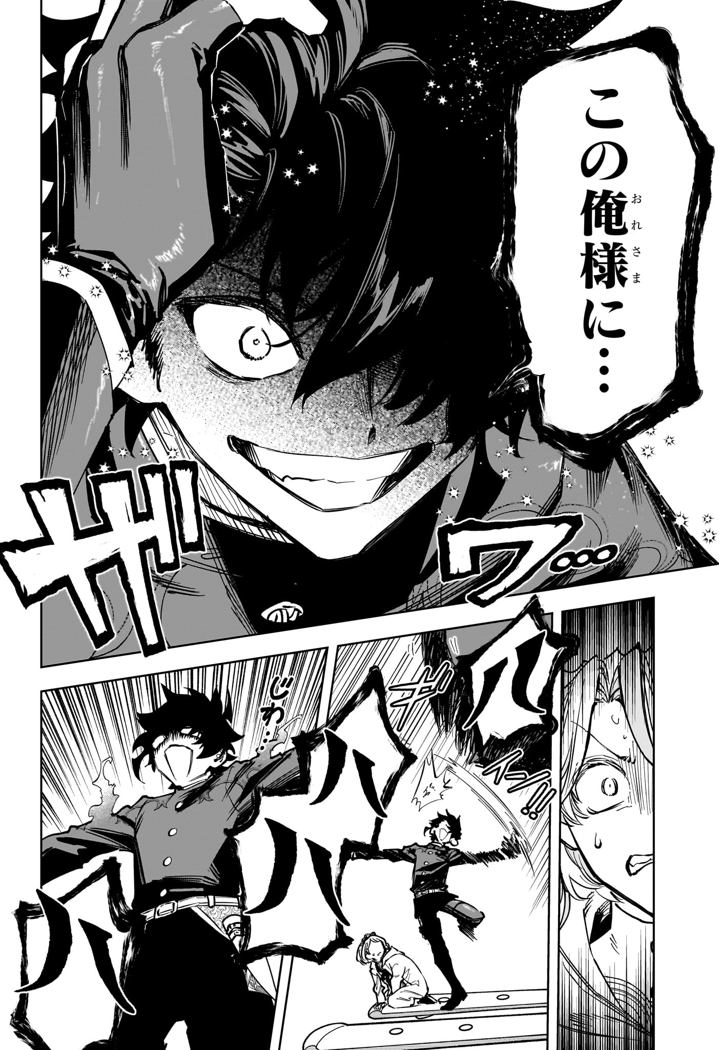 Ichi the Witch - Chapter 69 - Page 16