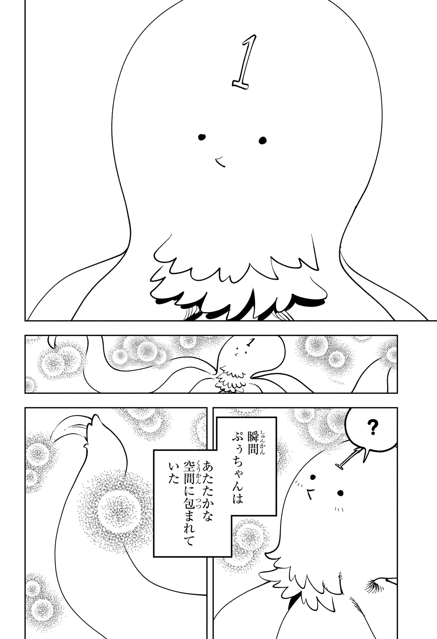 Ichi the Witch - Chapter 70 - Page 10