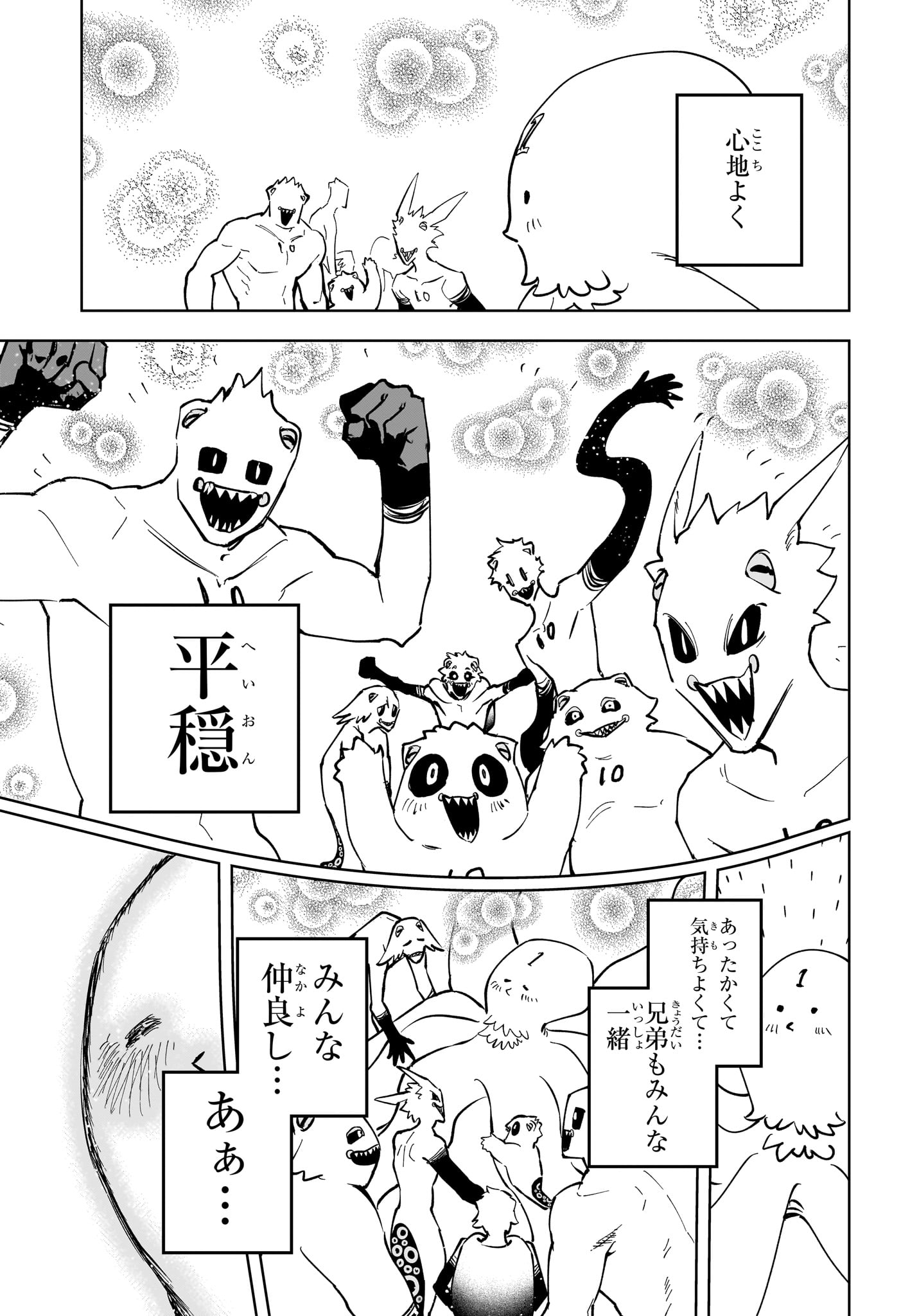 Ichi the Witch - Chapter 70 - Page 11