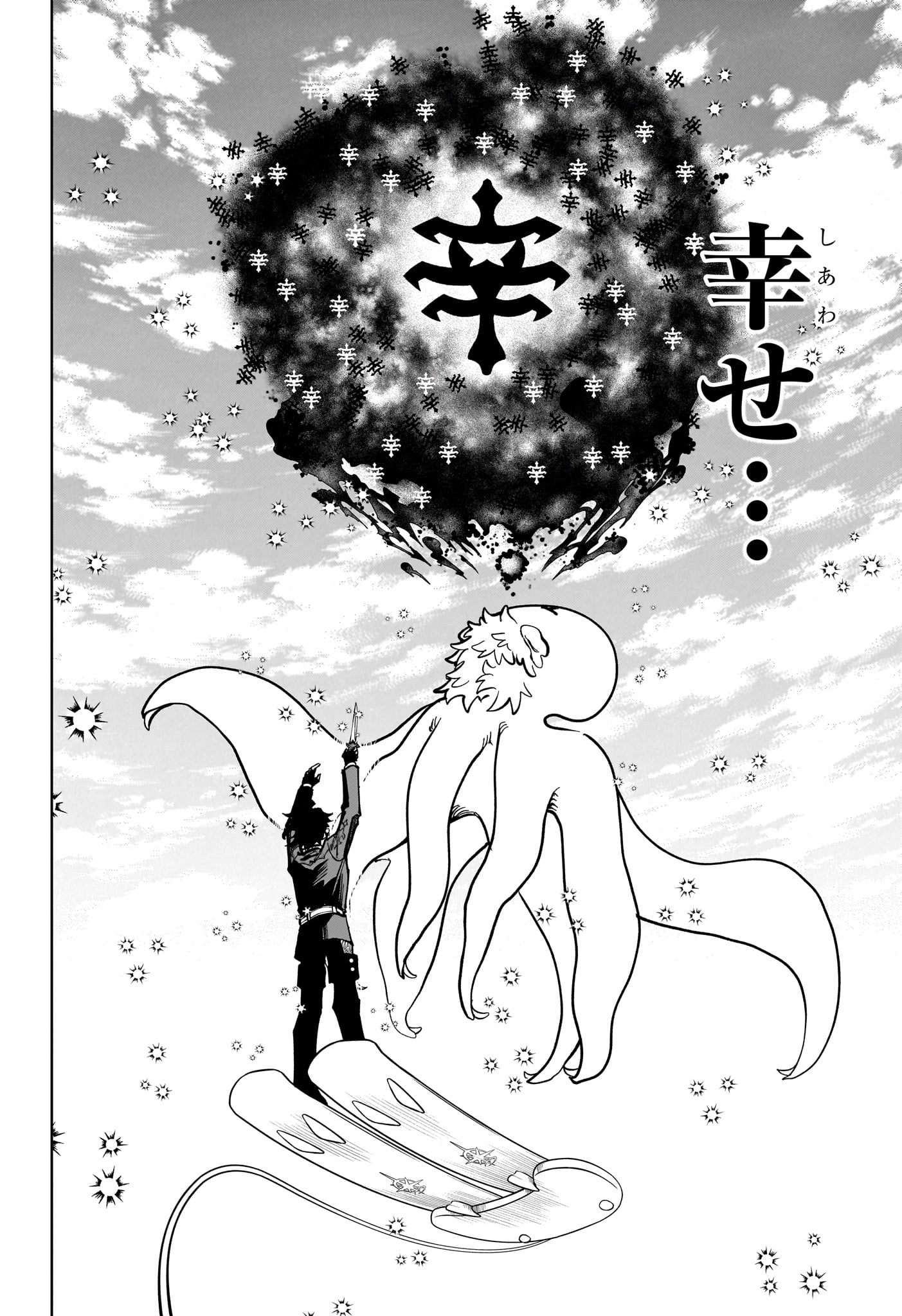 Ichi the Witch - Chapter 70 - Page 12