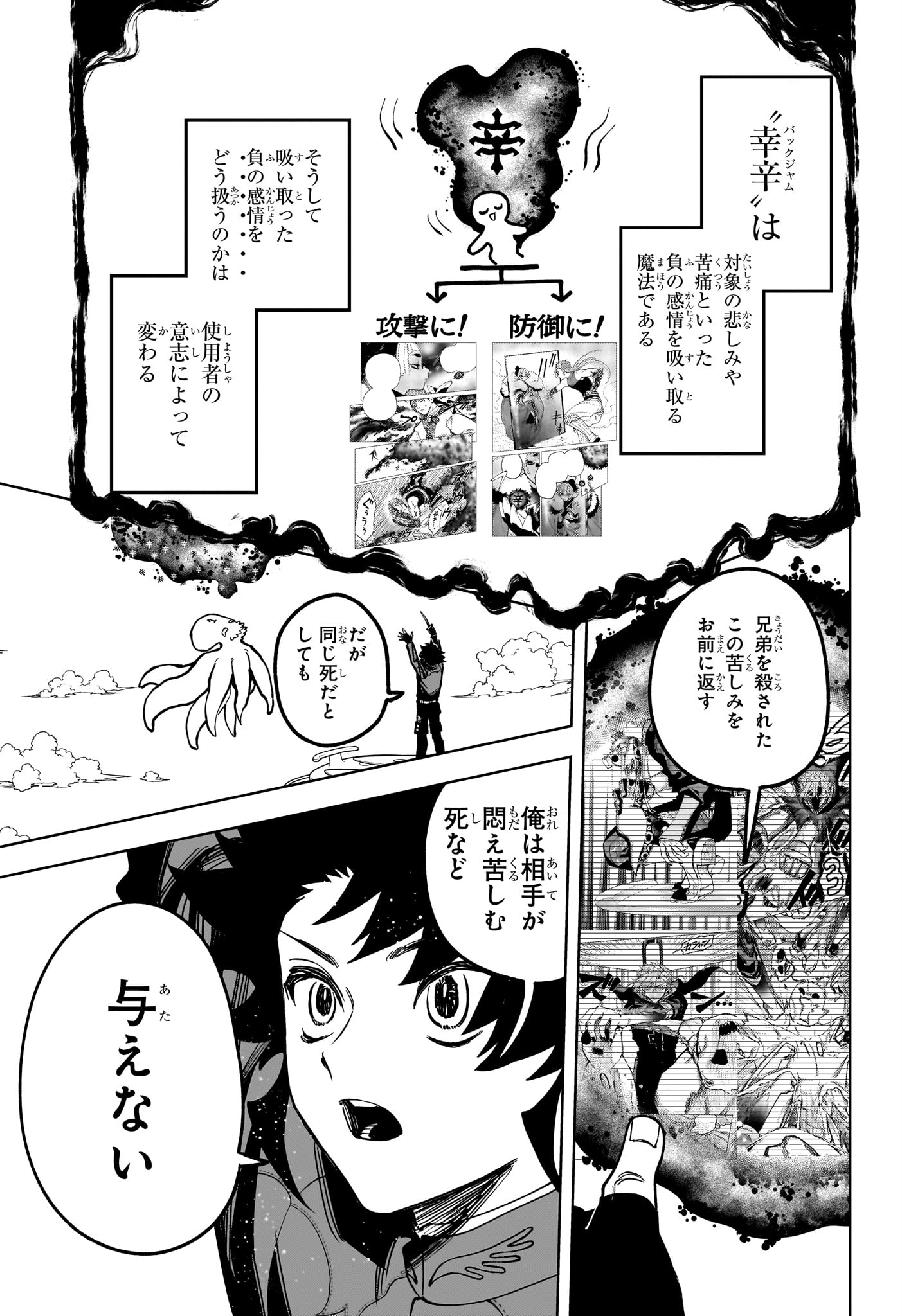 Ichi the Witch - Chapter 70 - Page 15