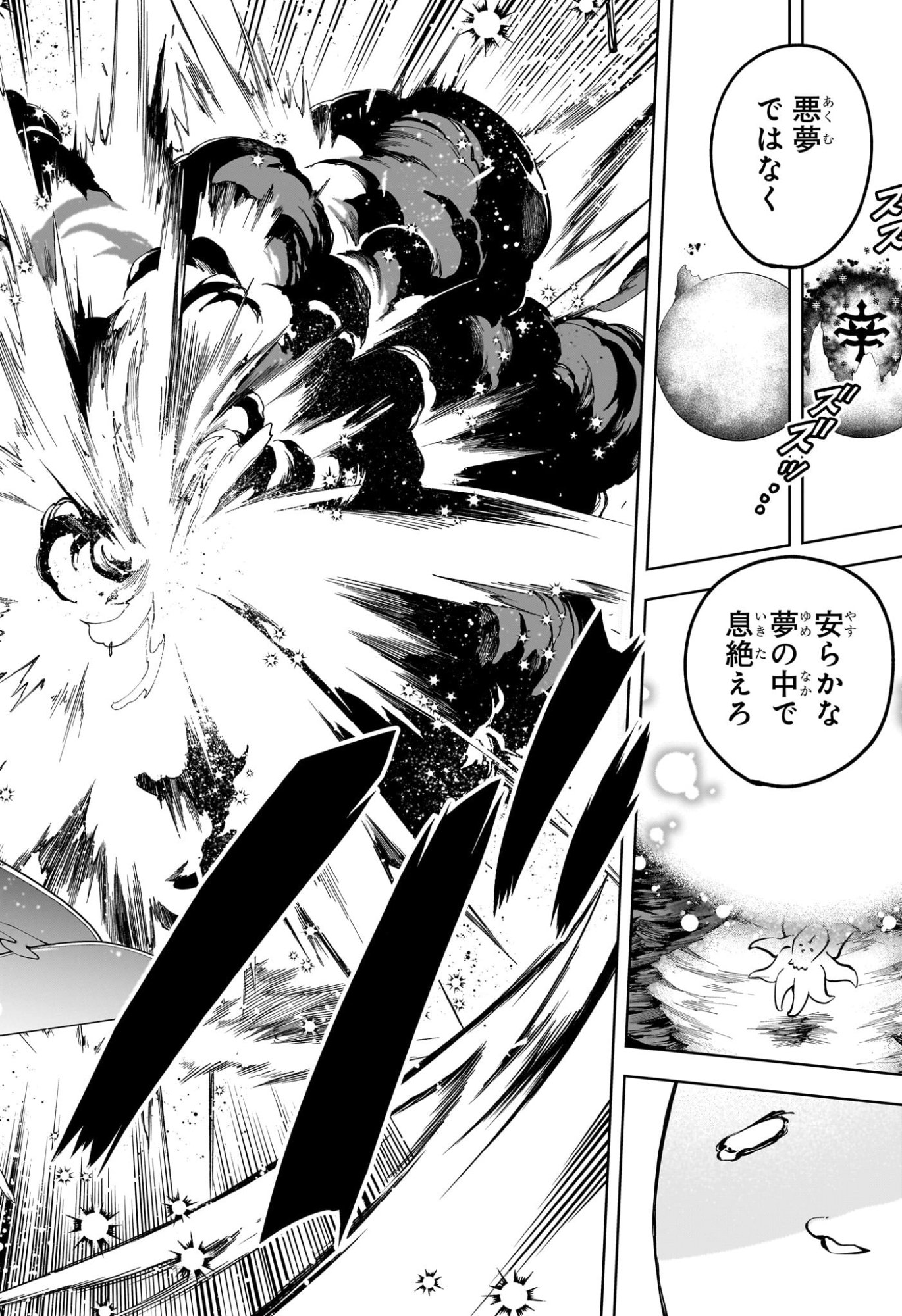 Ichi the Witch - Chapter 70 - Page 16