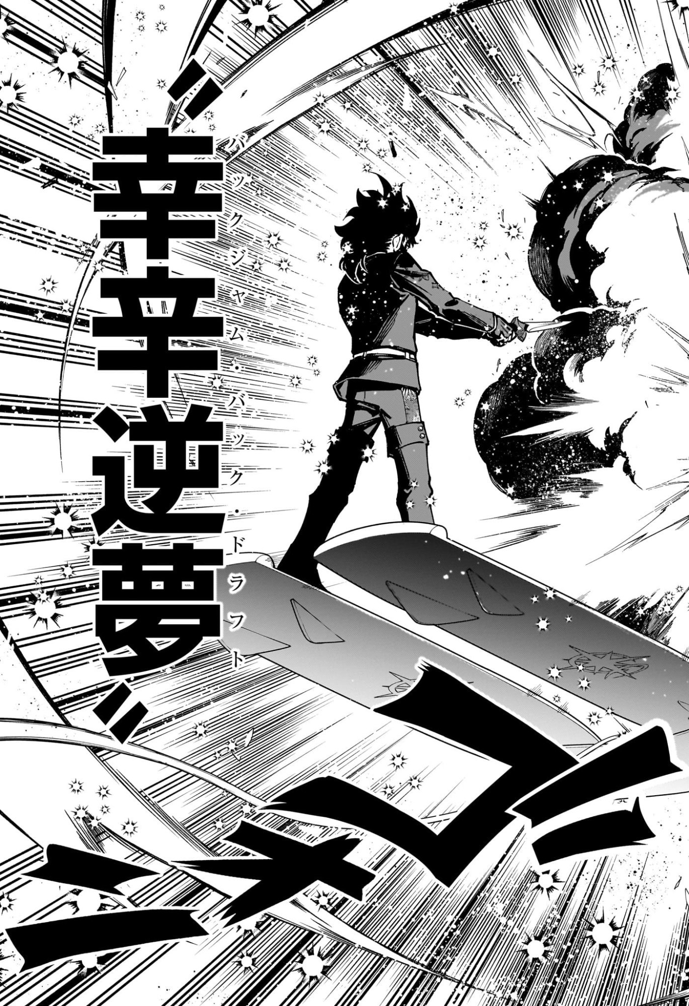 Ichi the Witch - Chapter 70 - Page 17