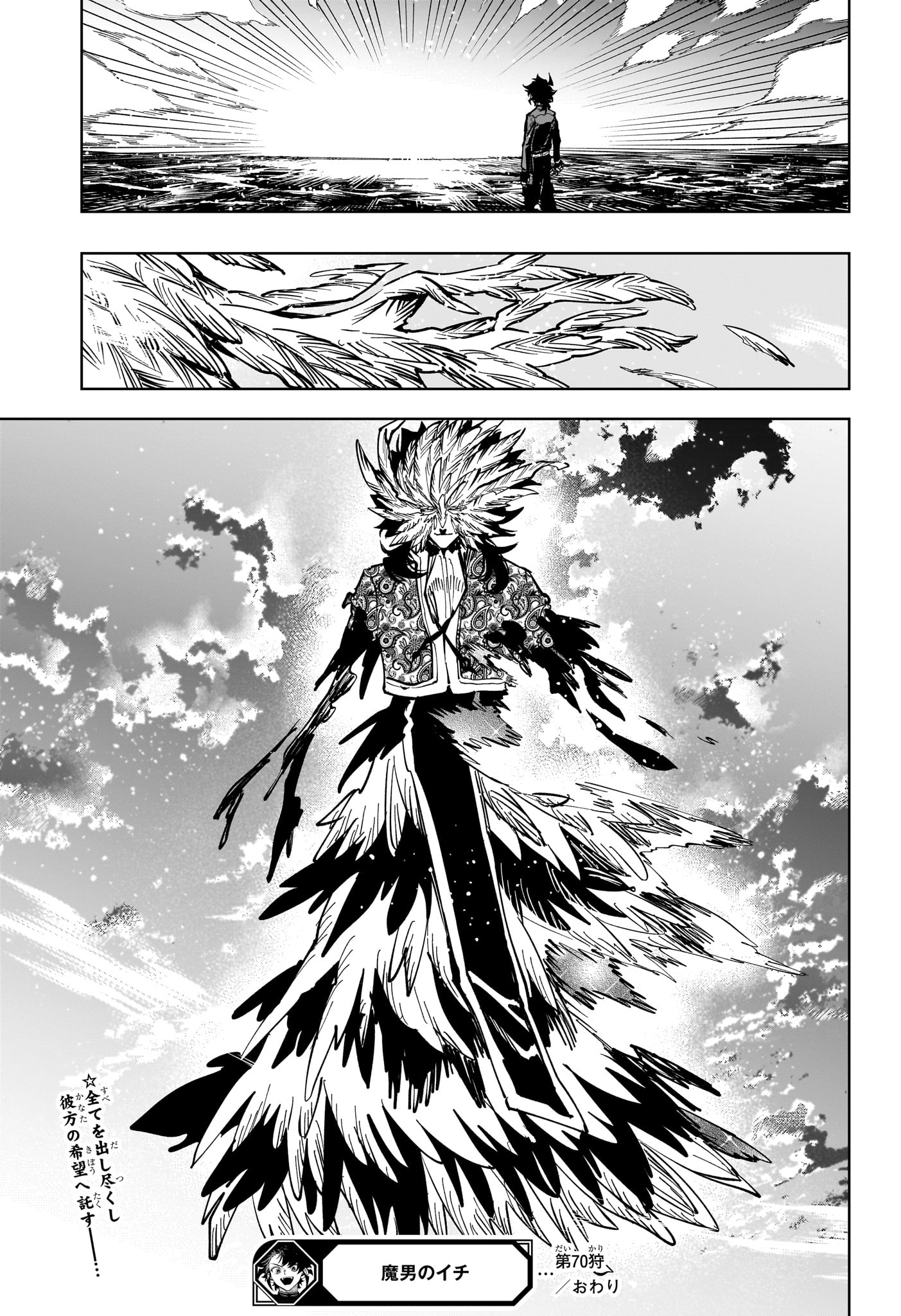 Ichi the Witch - Chapter 70 - Page 19