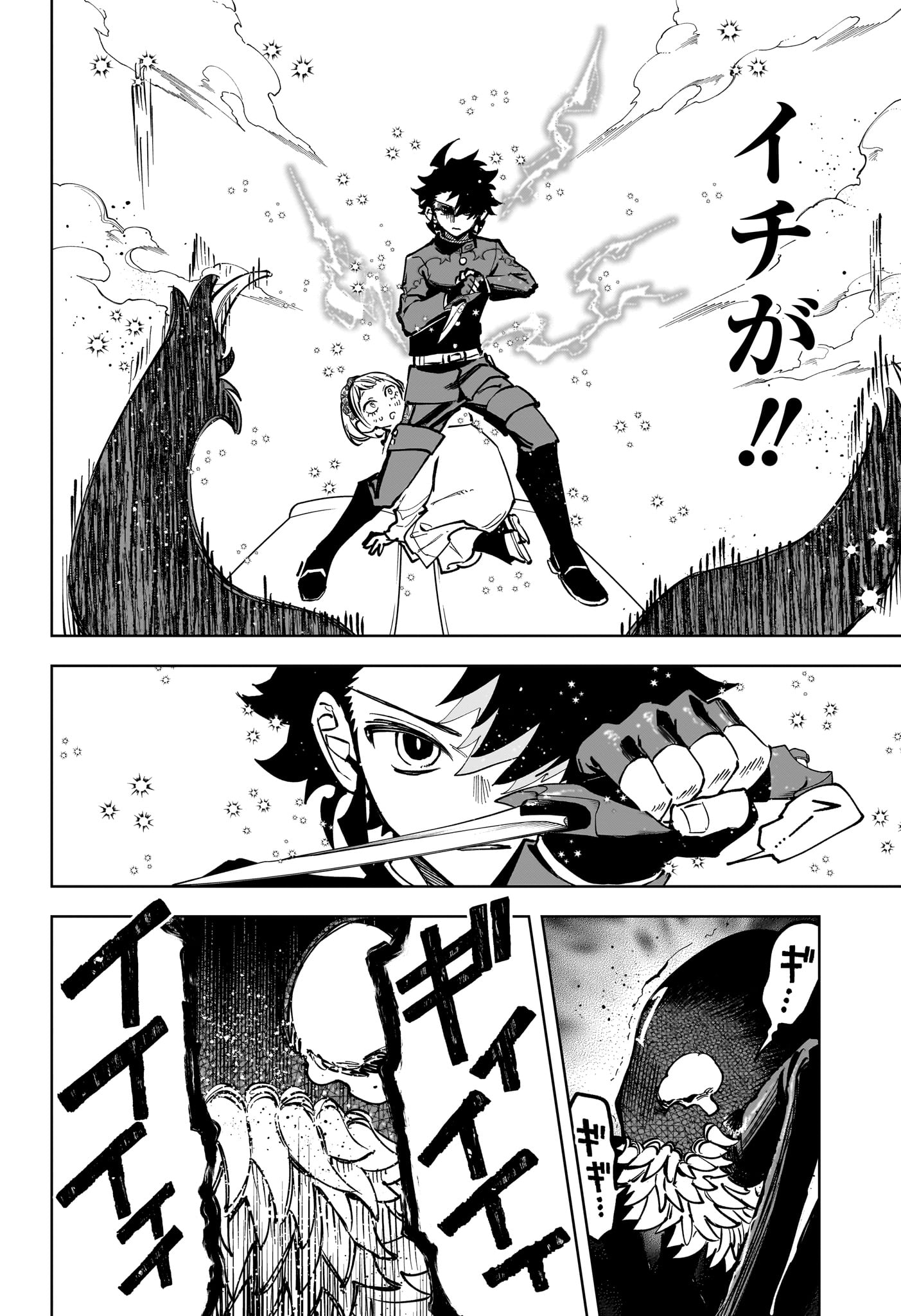 Ichi the Witch - Chapter 70 - Page 2