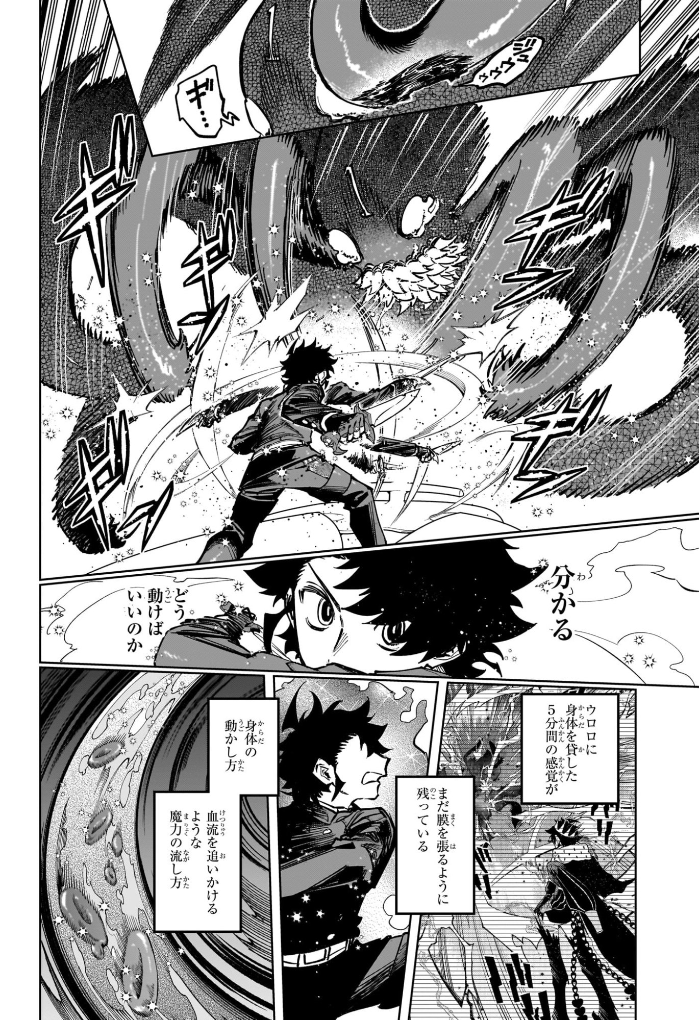 Ichi the Witch - Chapter 70 - Page 4