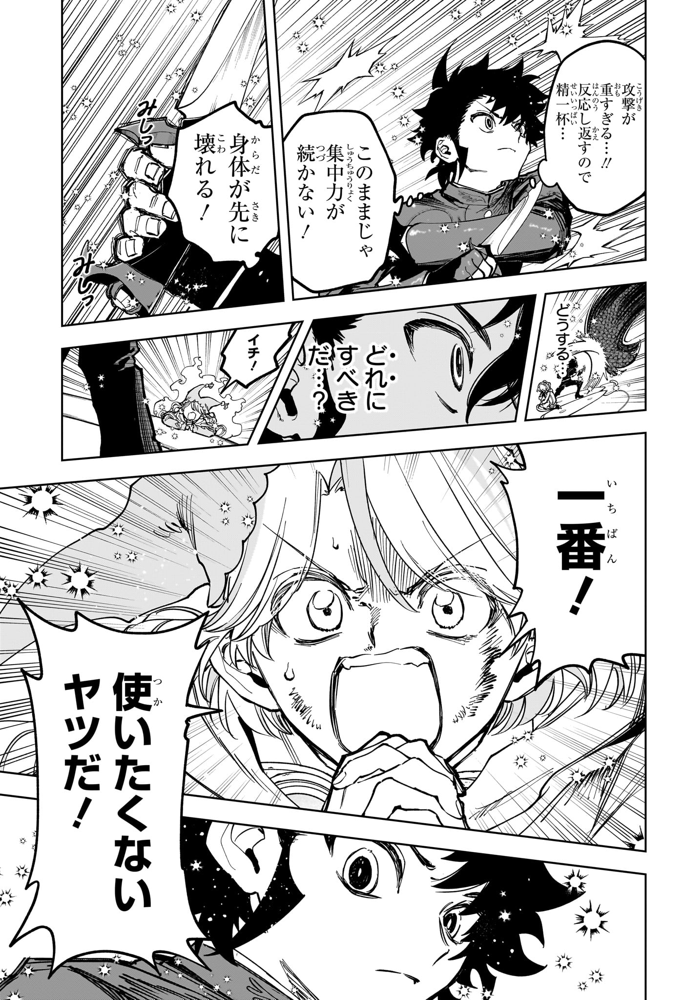 Ichi the Witch - Chapter 70 - Page 7