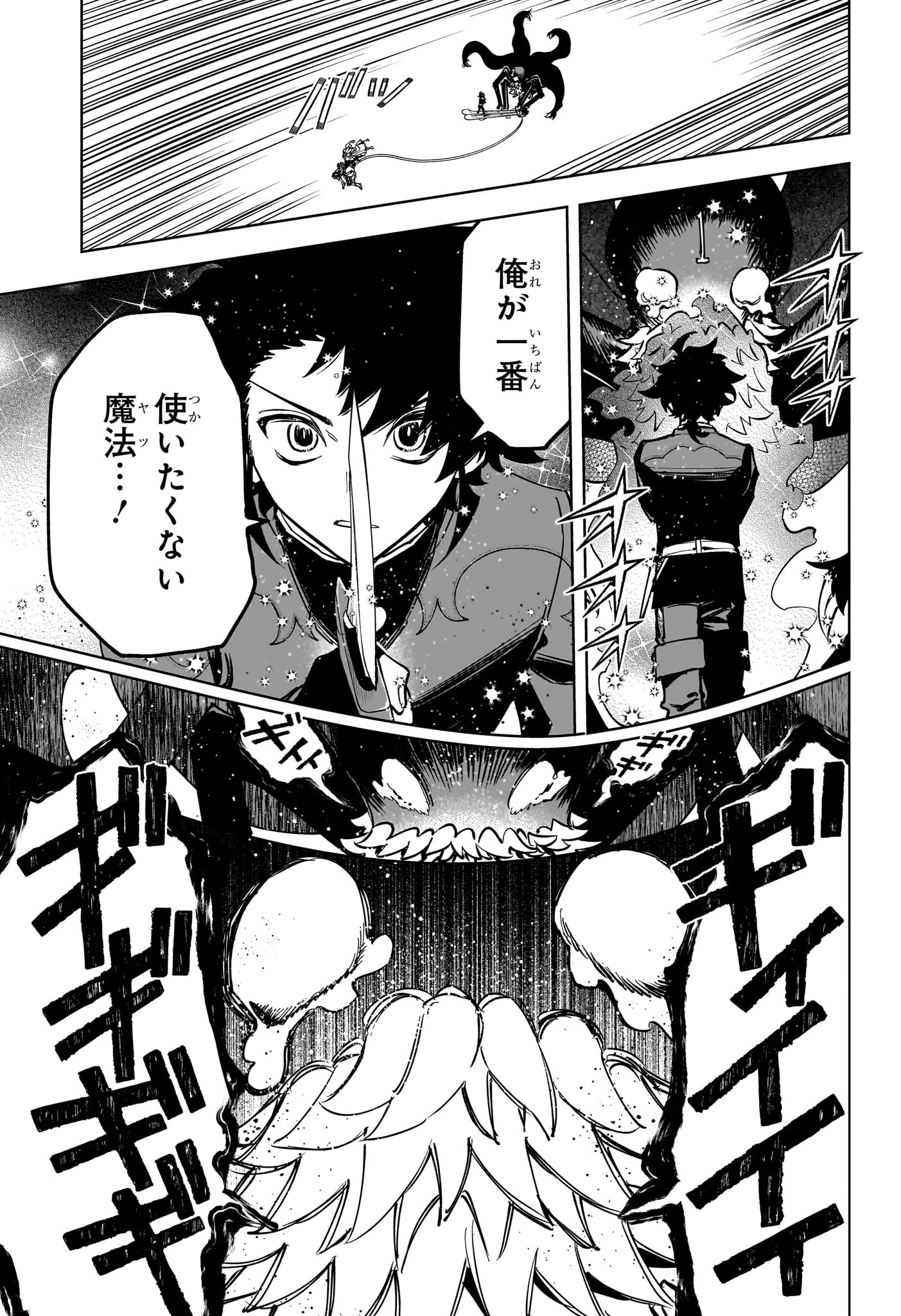 Ichi the Witch - Chapter 70 - Page 9