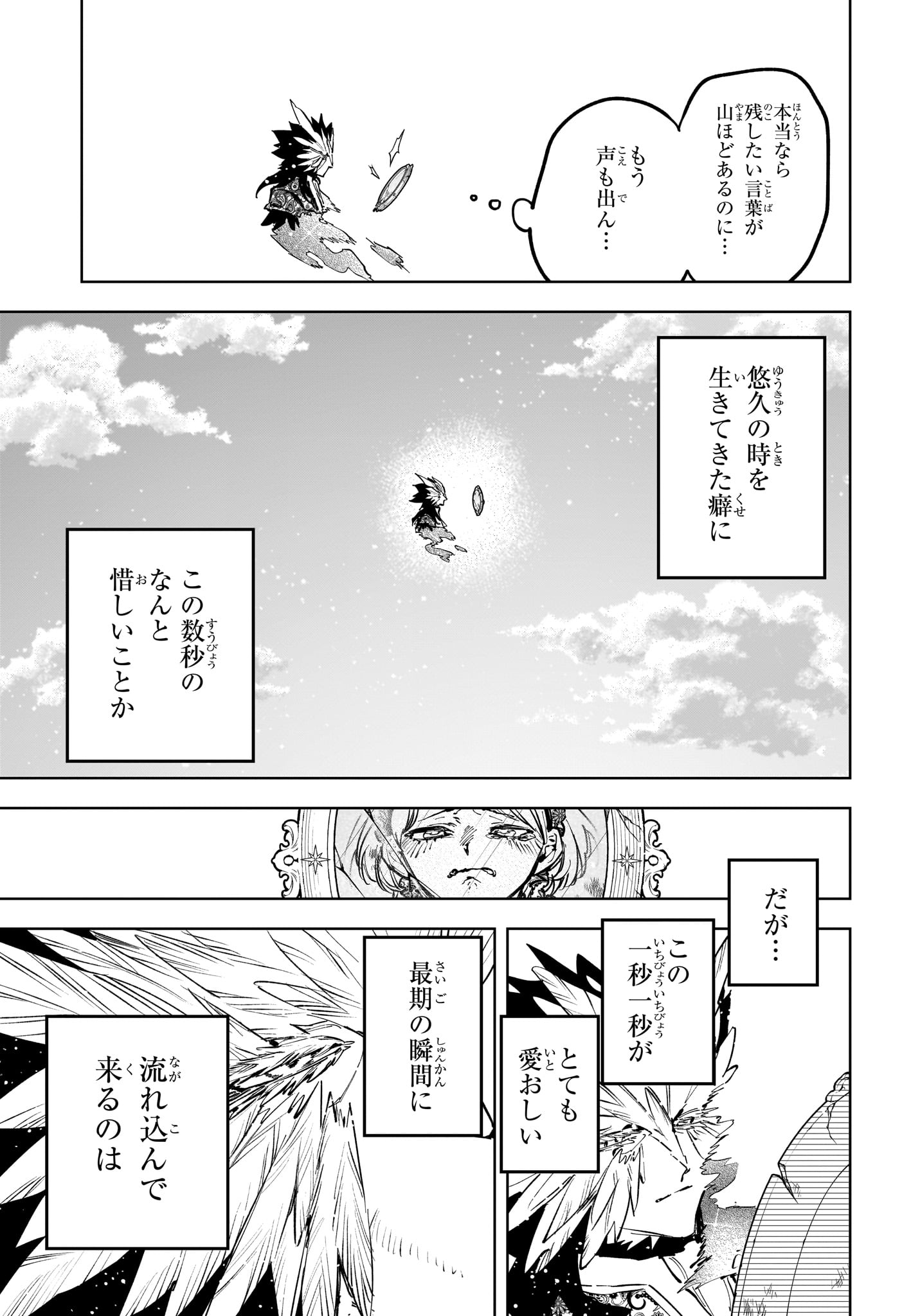 Ichi the Witch - Chapter 71 - Page 11