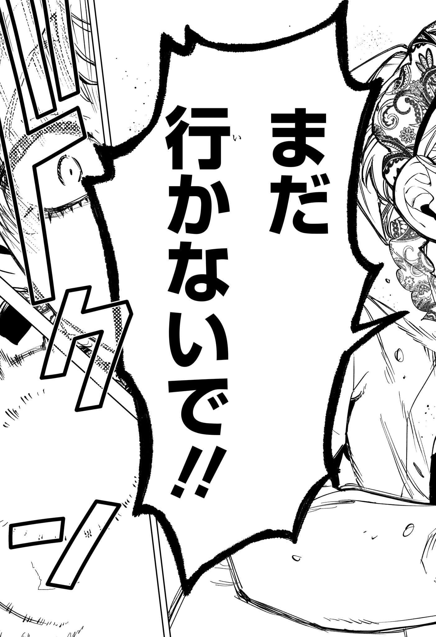 Ichi the Witch - Chapter 71 - Page 15