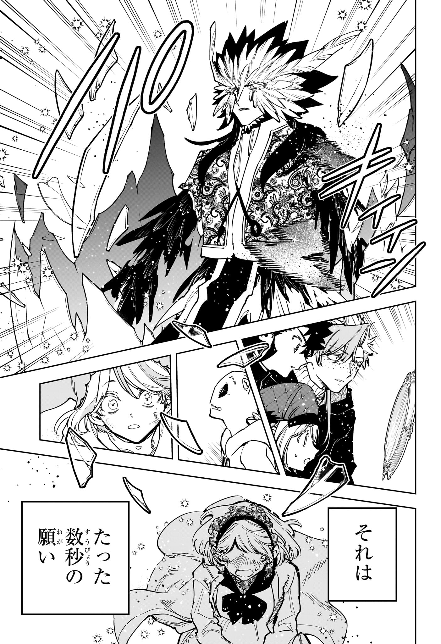 Ichi the Witch - Chapter 71 - Page 17