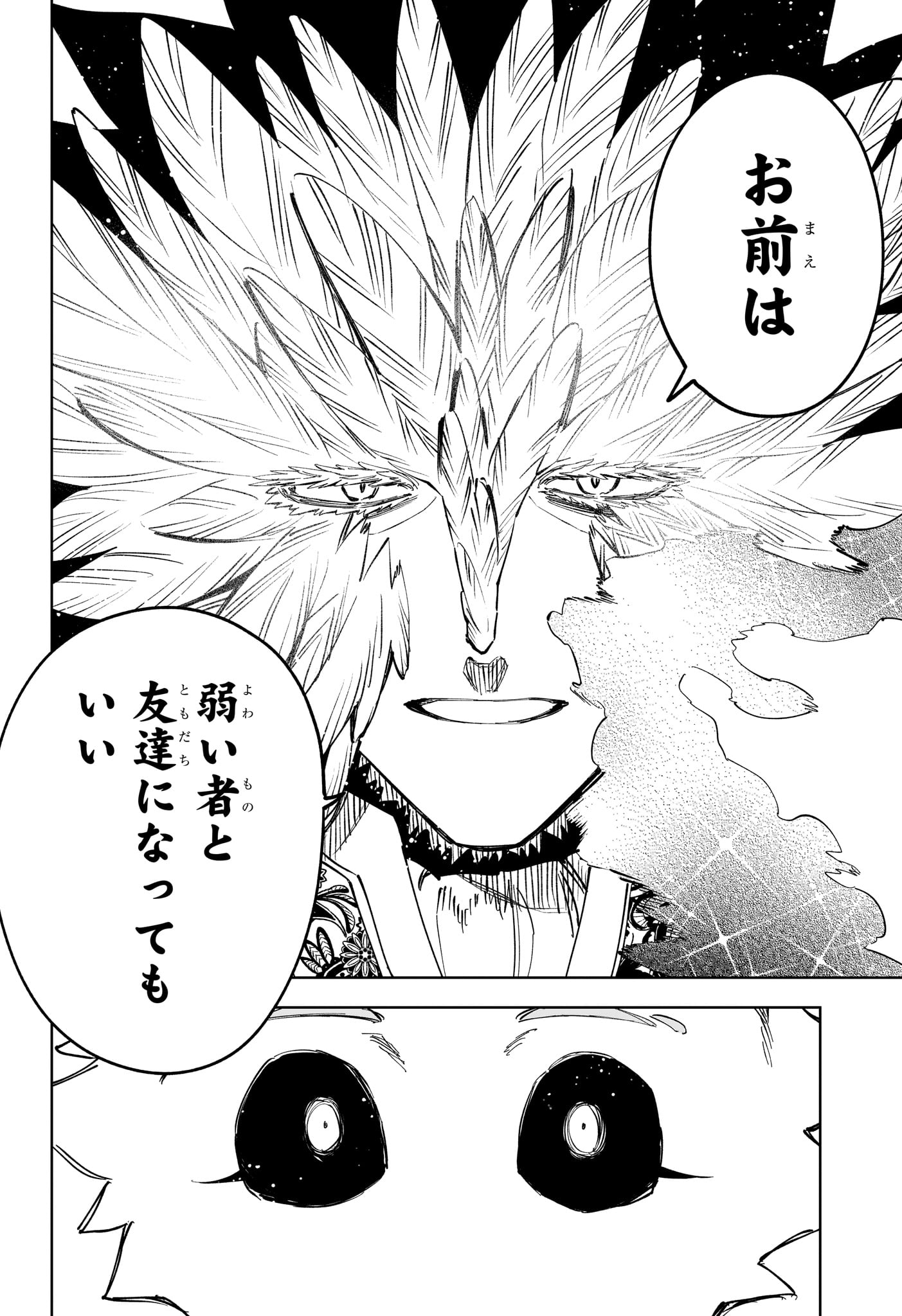 Ichi the Witch - Chapter 71 - Page 8