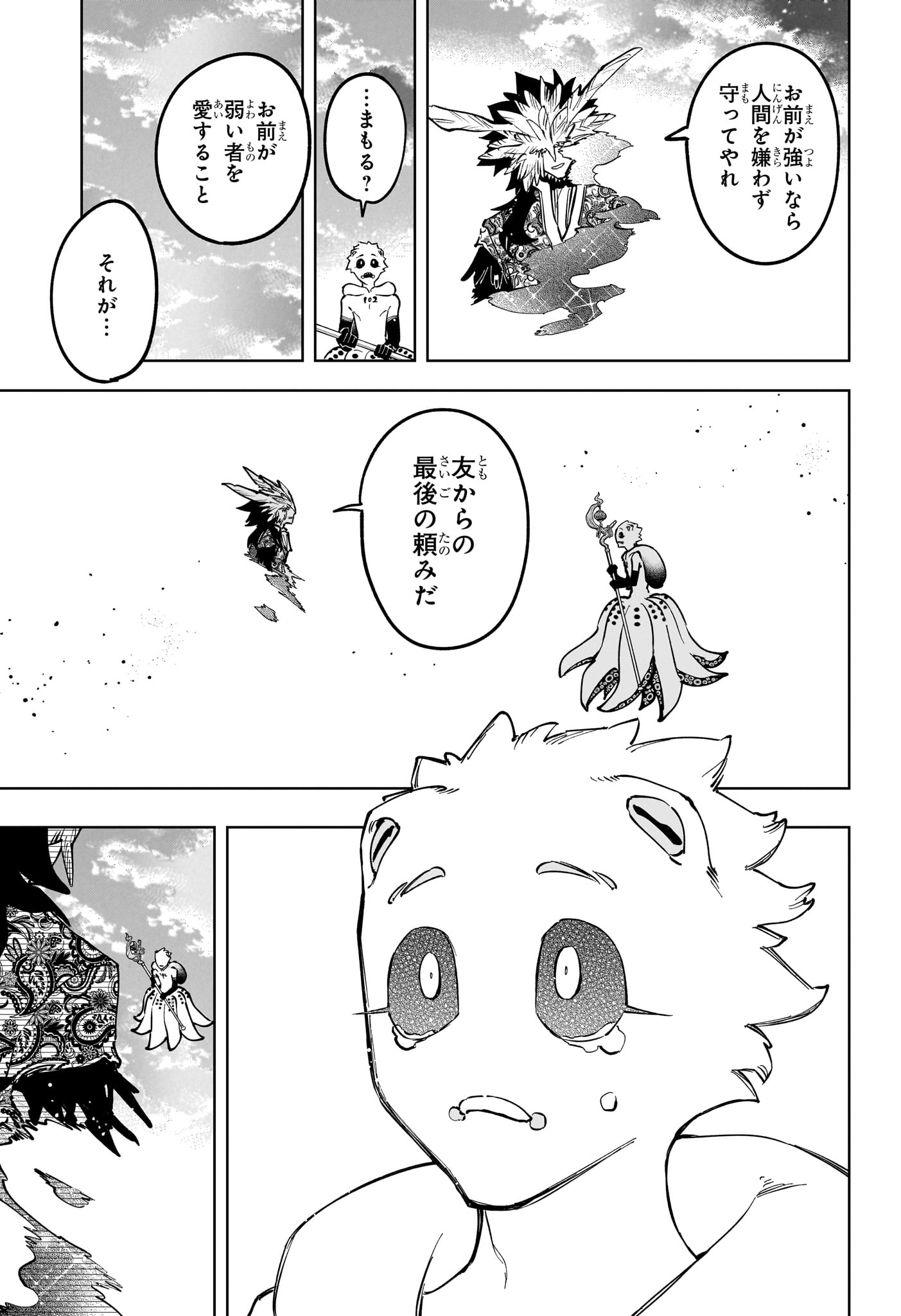 Ichi the Witch - Chapter 71 - Page 9