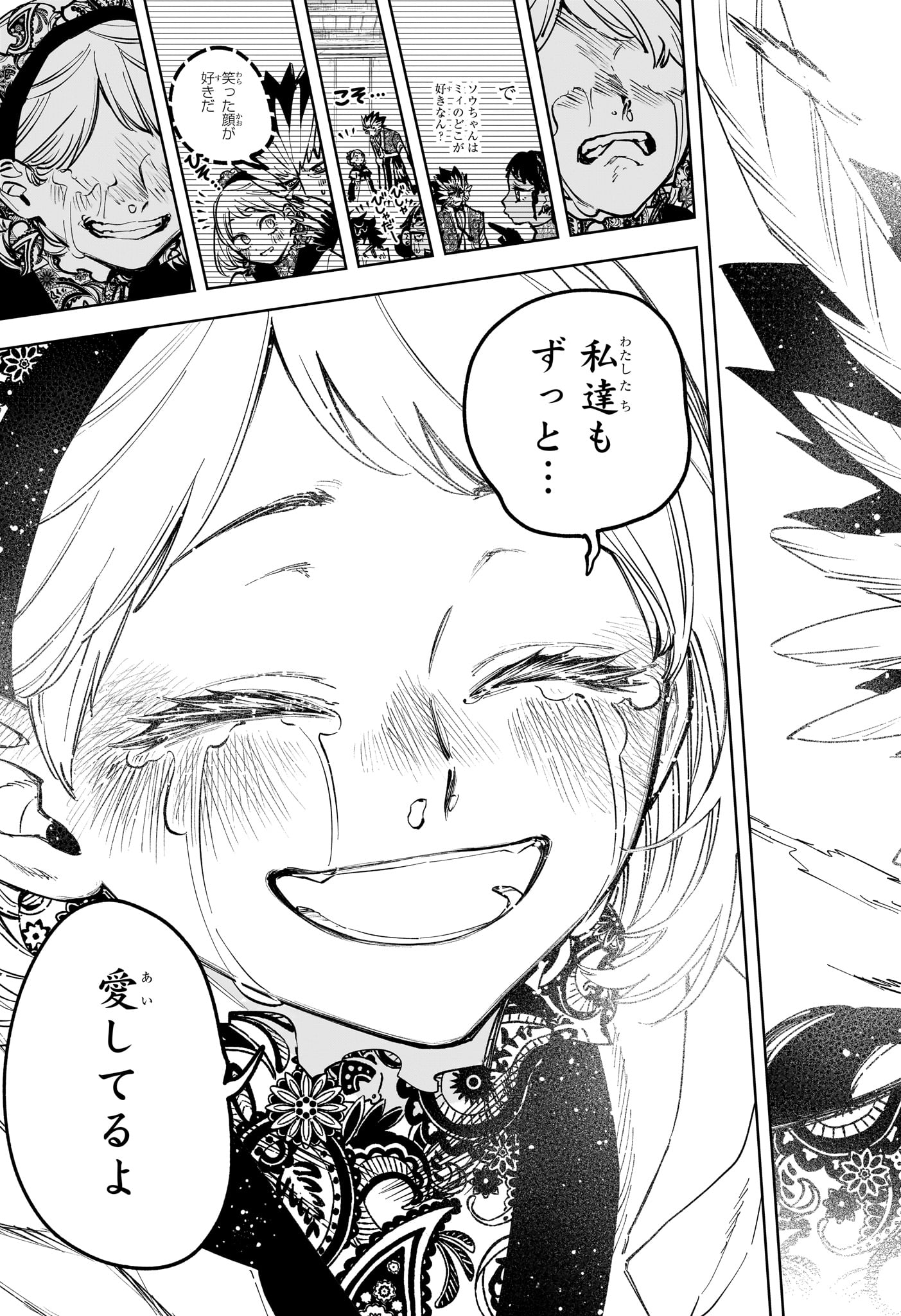 Ichi the Witch - Chapter 72 - Page 10