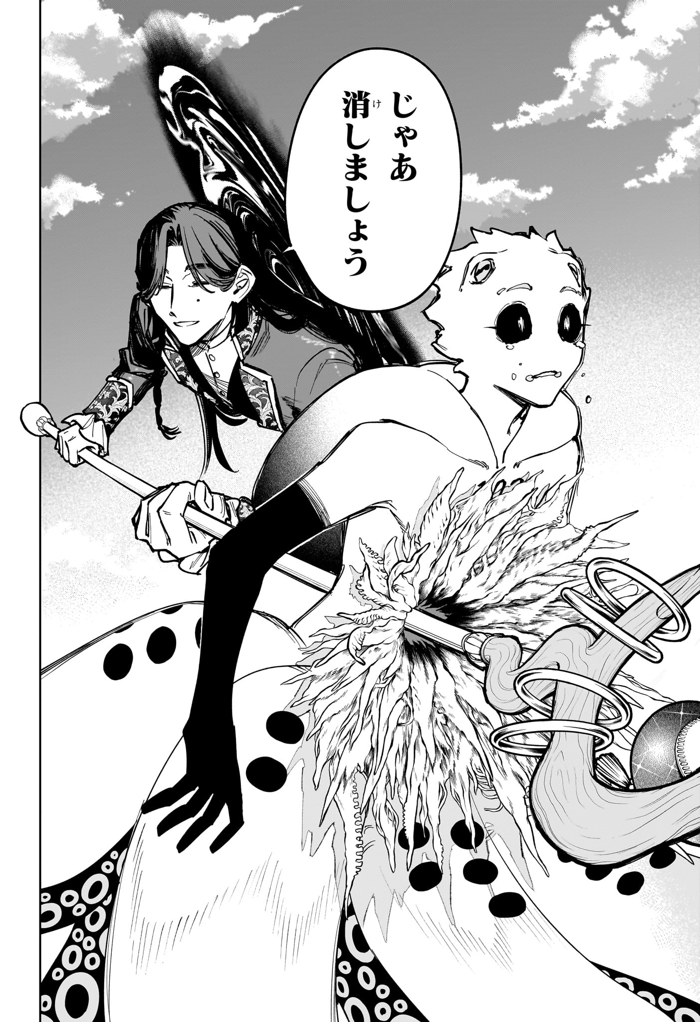 Ichi the Witch - Chapter 72 - Page 17