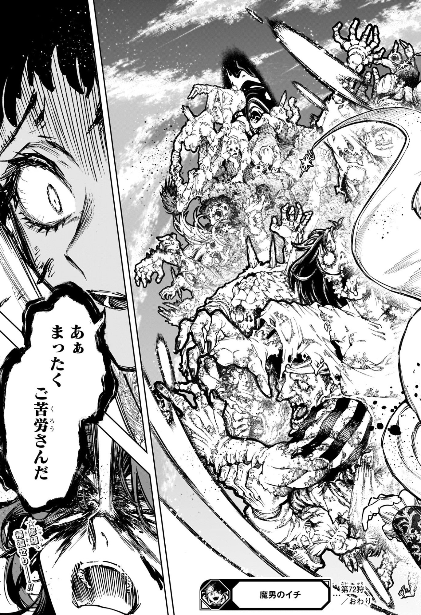 Ichi the Witch - Chapter 72 - Page 22