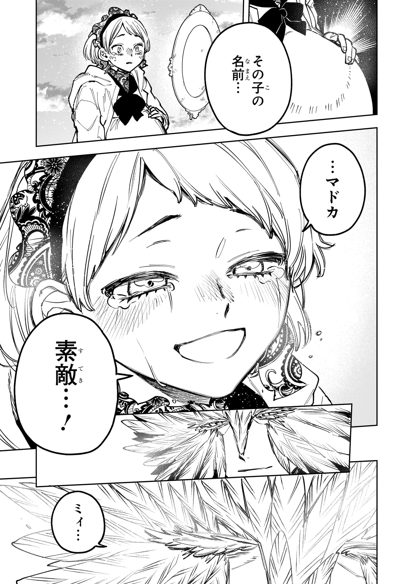 Ichi the Witch - Chapter 72 - Page 6