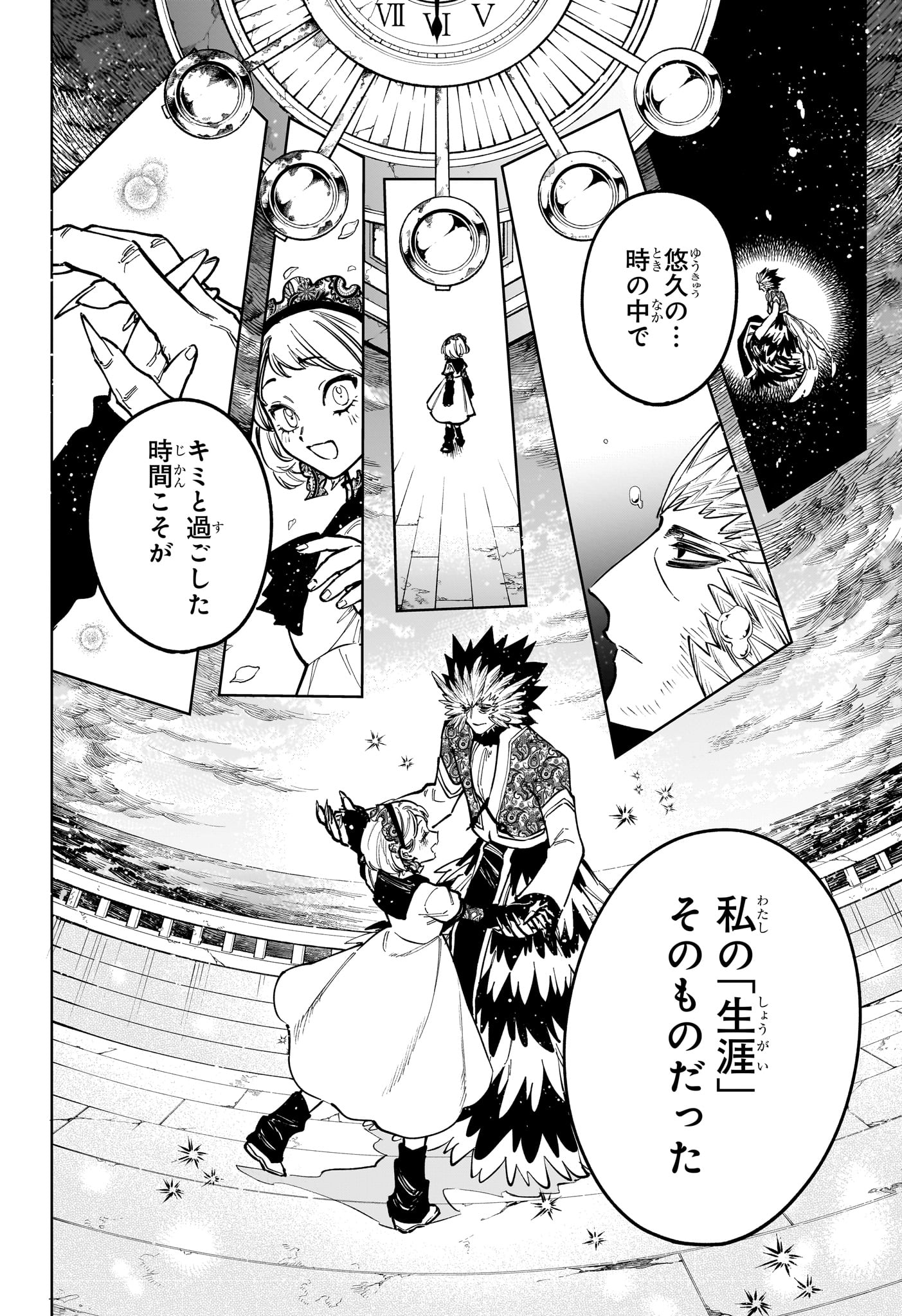 Ichi the Witch - Chapter 72 - Page 7