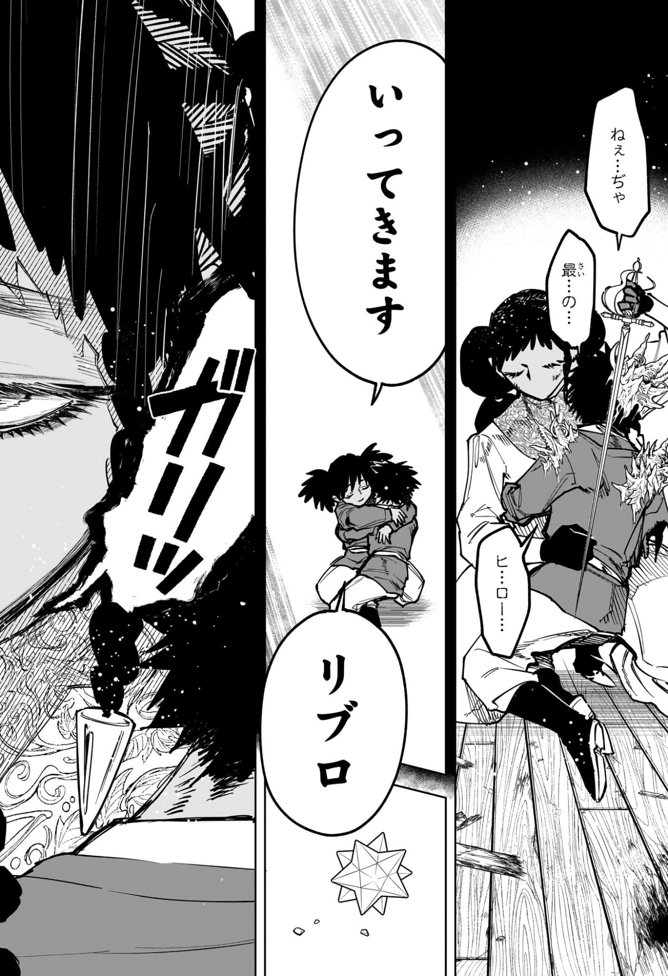 Ichi the Witch - Chapter 73 - Page 10