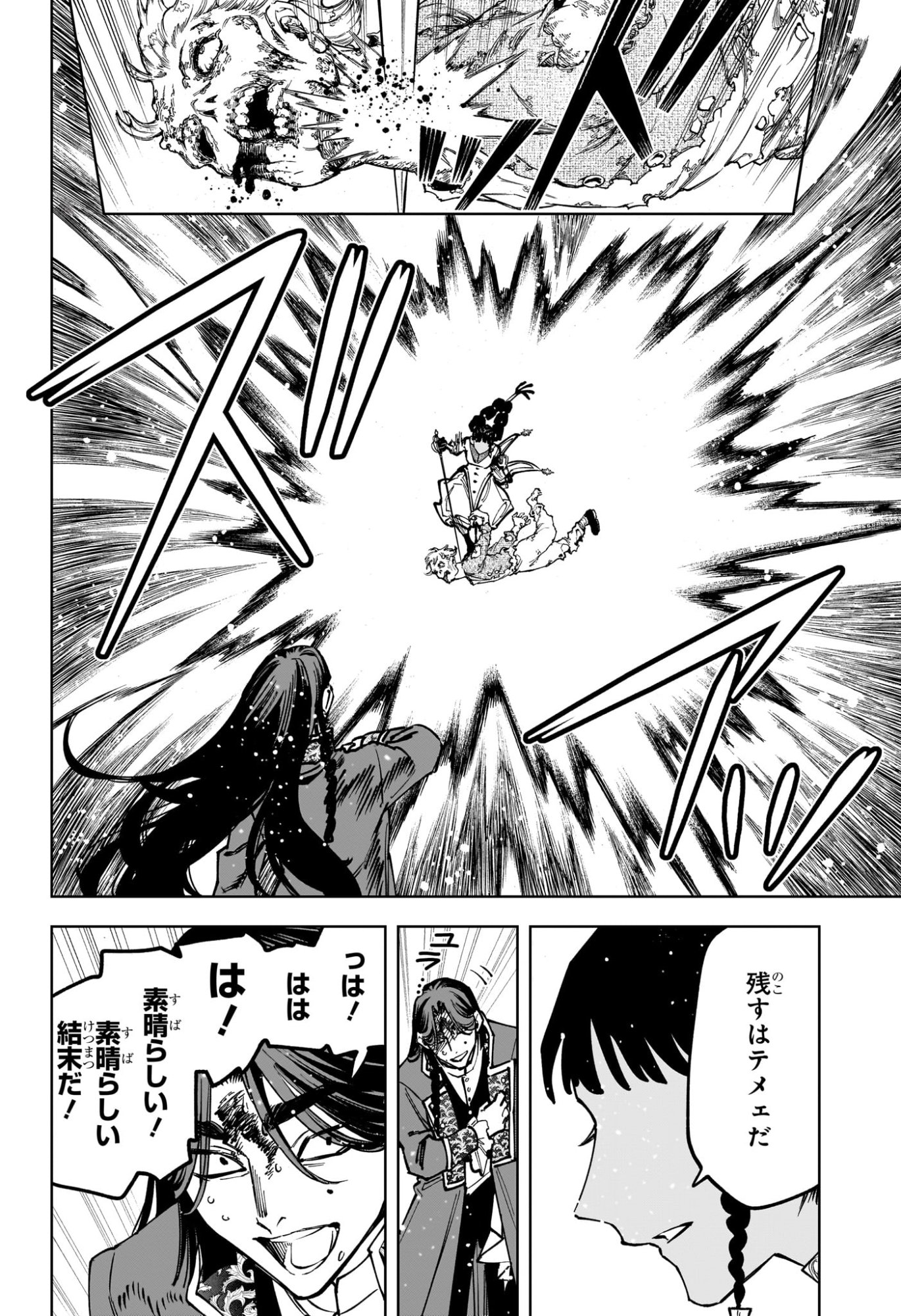 Ichi the Witch - Chapter 73 - Page 12