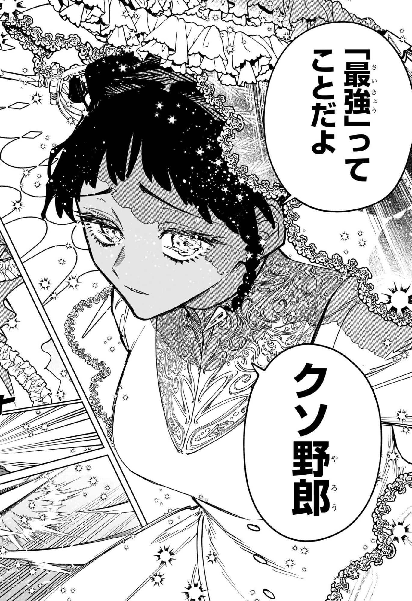 Ichi the Witch - Chapter 73 - Page 16