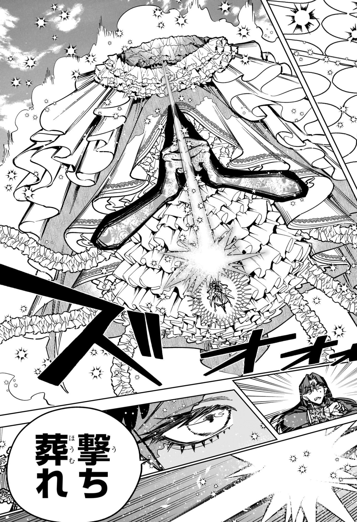 Ichi the Witch - Chapter 73 - Page 17