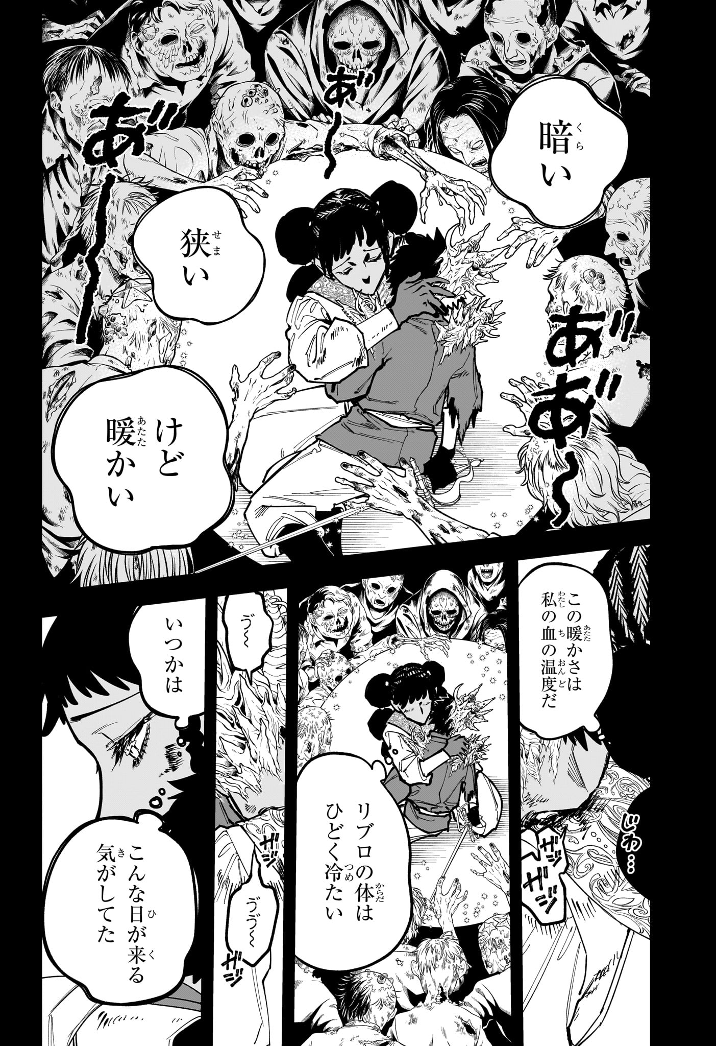 Ichi the Witch - Chapter 73 - Page 4