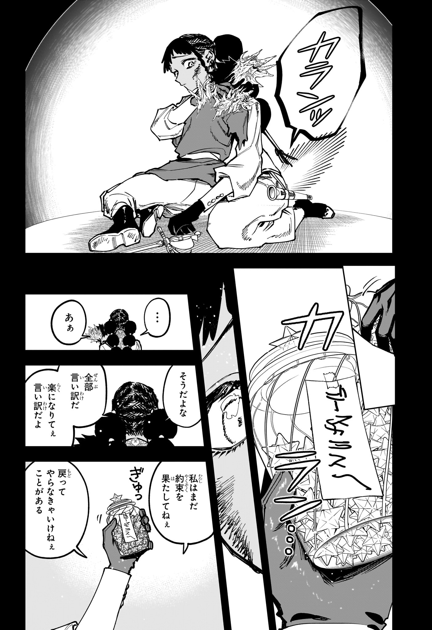 Ichi the Witch - Chapter 73 - Page 8