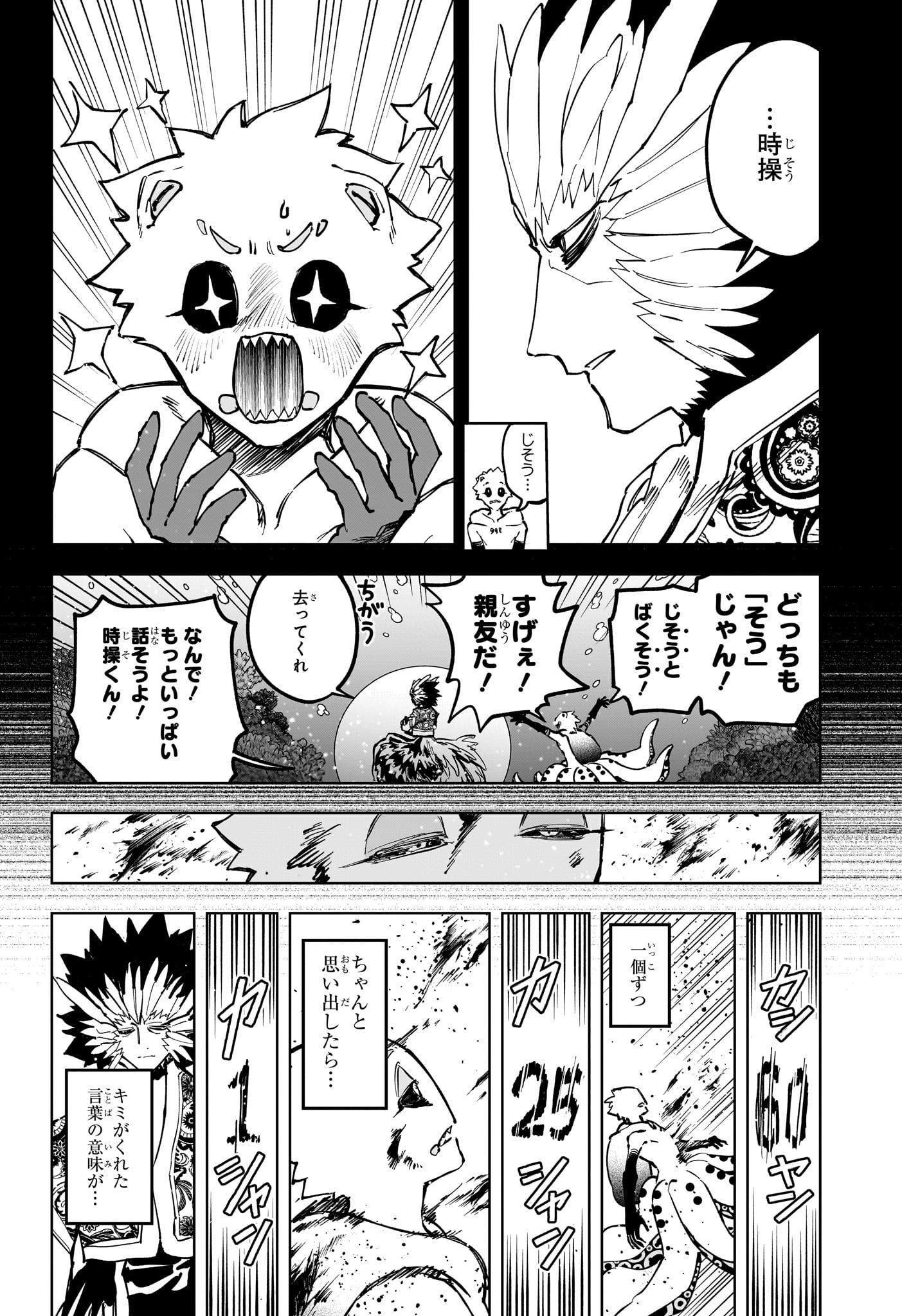 Ichi the Witch - Chapter 74 - Page 10