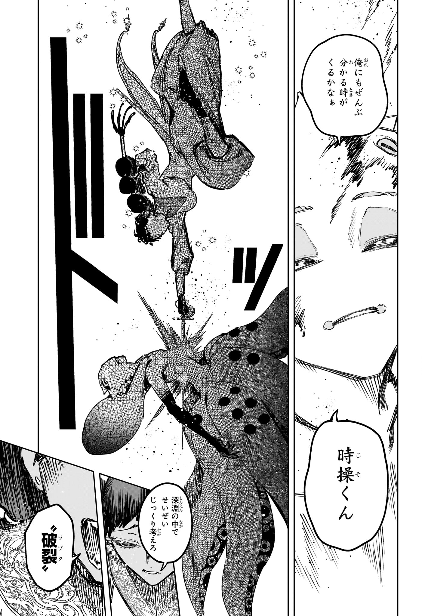 Ichi the Witch - Chapter 74 - Page 11