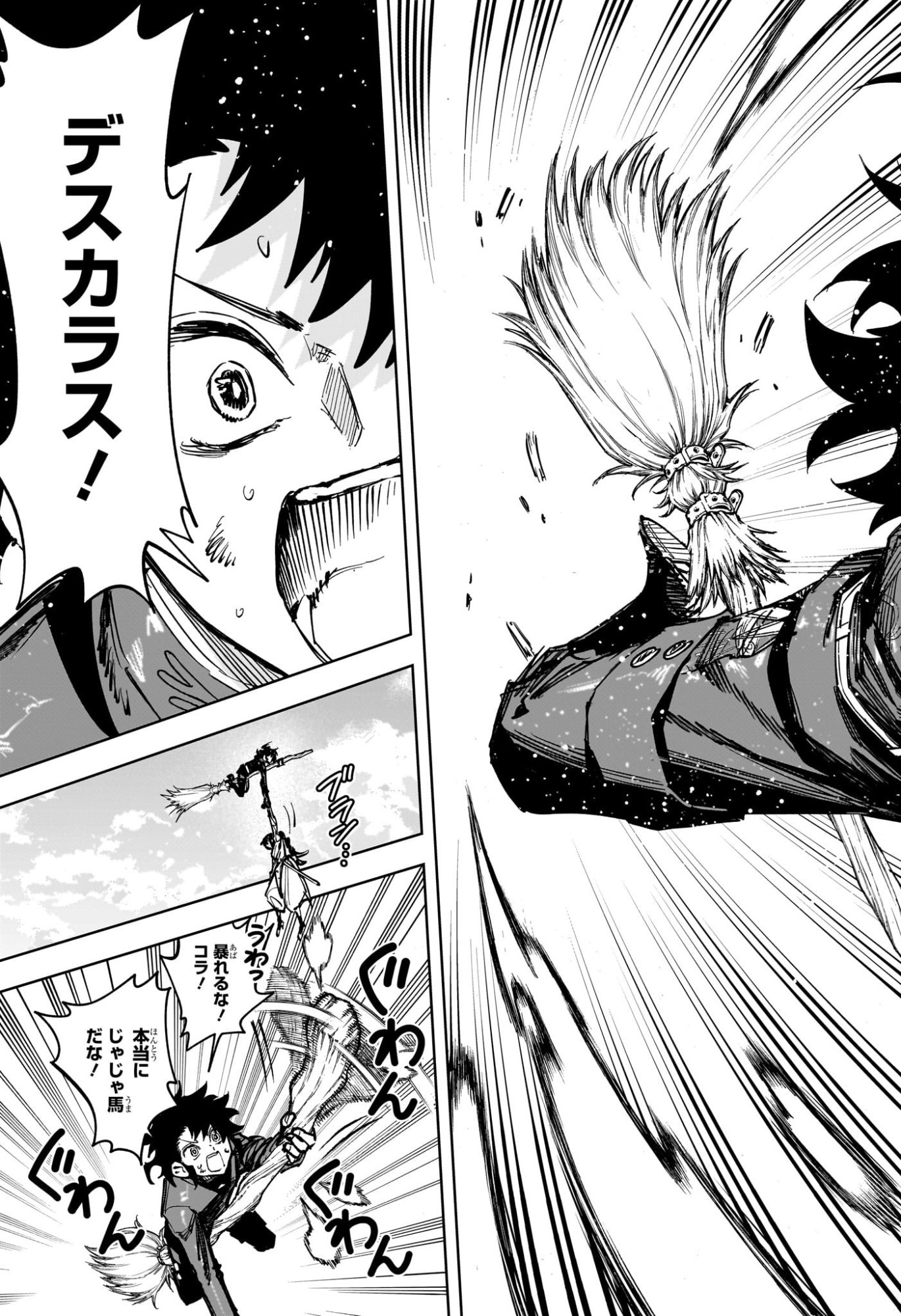 Ichi the Witch - Chapter 74 - Page 15