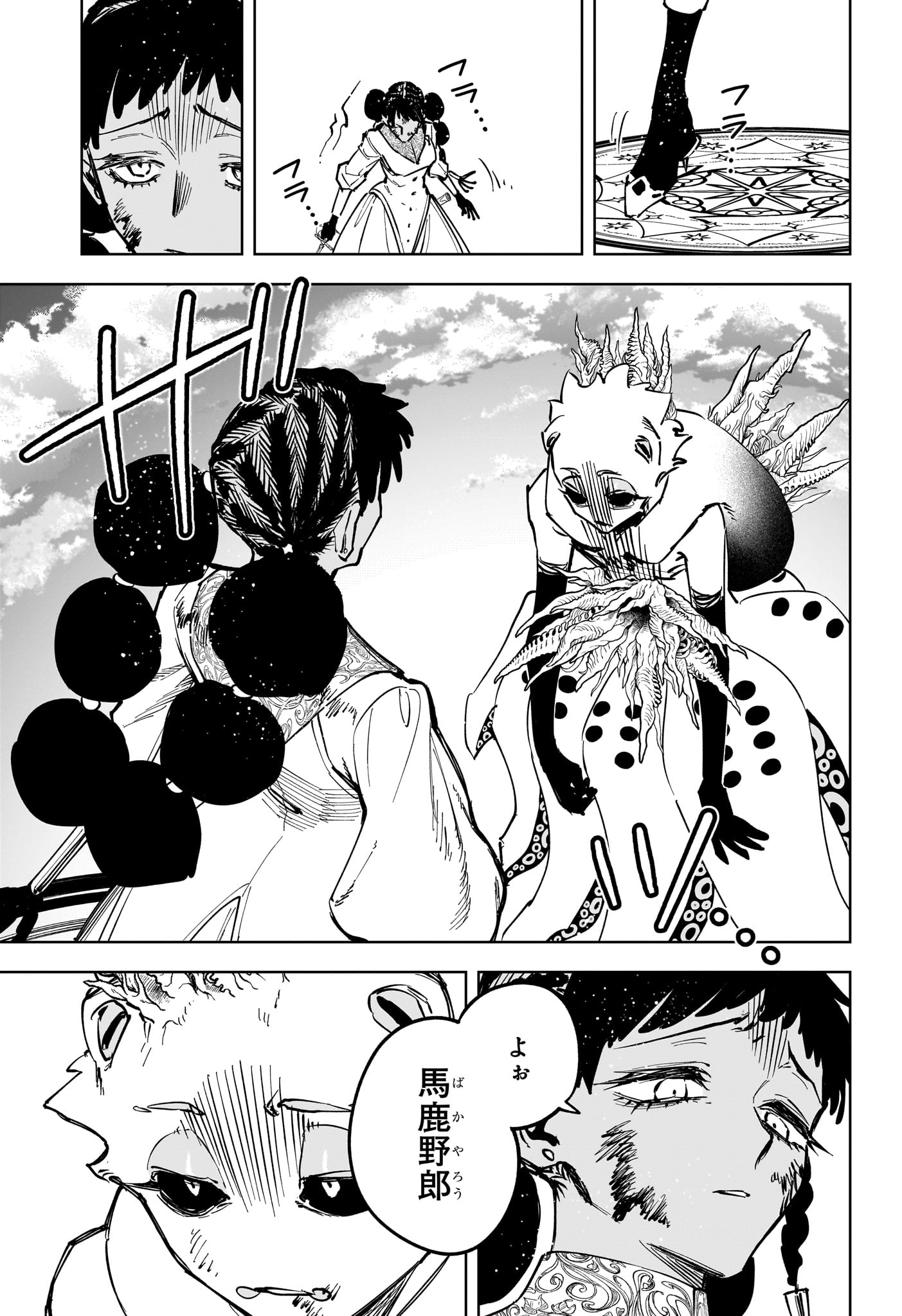 Ichi the Witch - Chapter 74 - Page 3