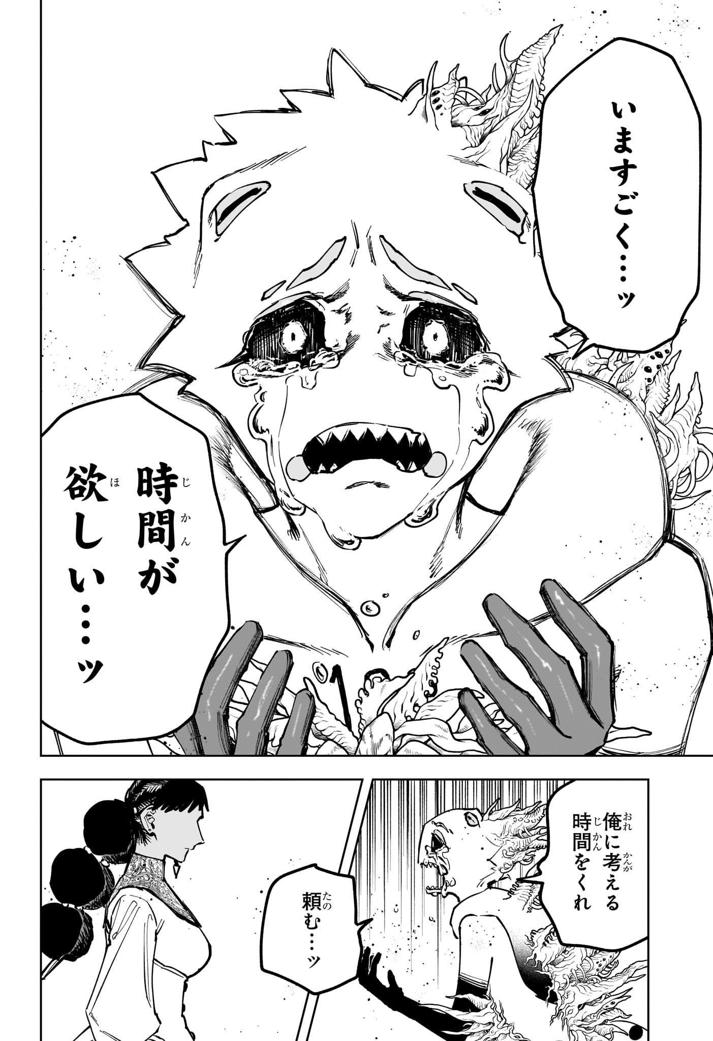 Ichi the Witch - Chapter 74 - Page 6