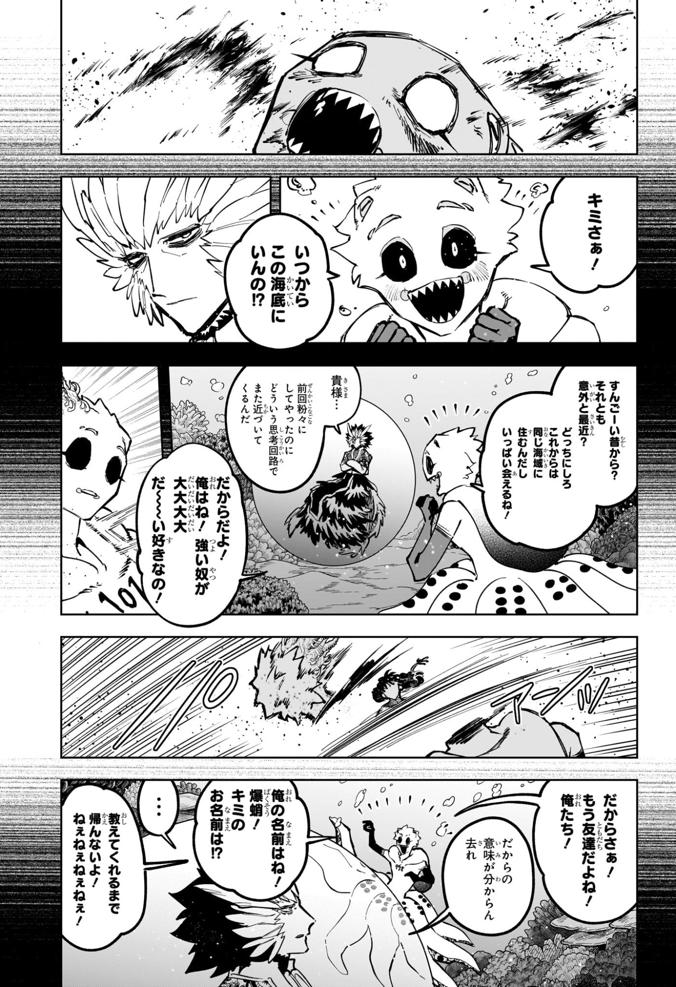 Ichi the Witch - Chapter 74 - Page 9