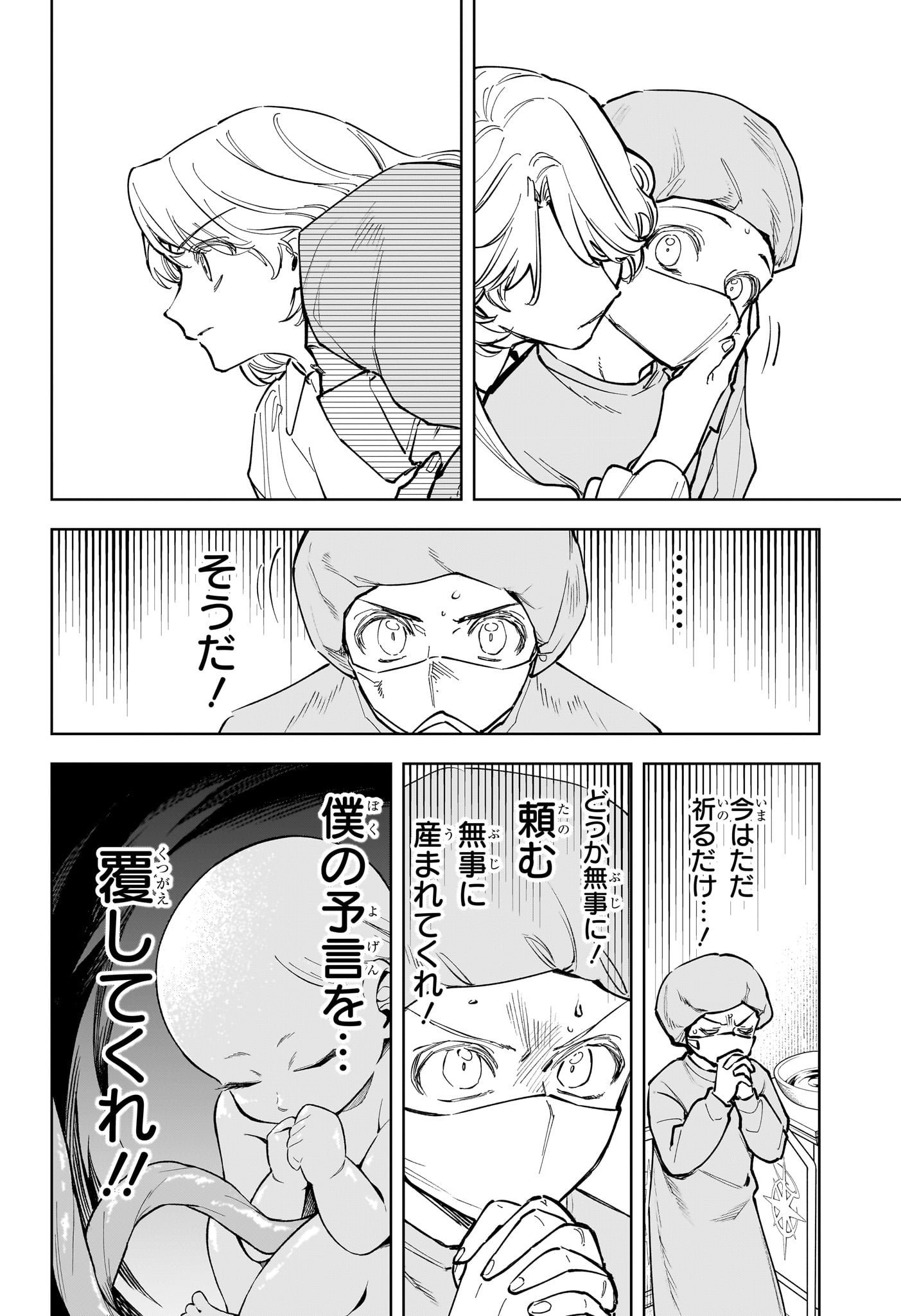 Ichi the Witch - Chapter 75 - Page 10