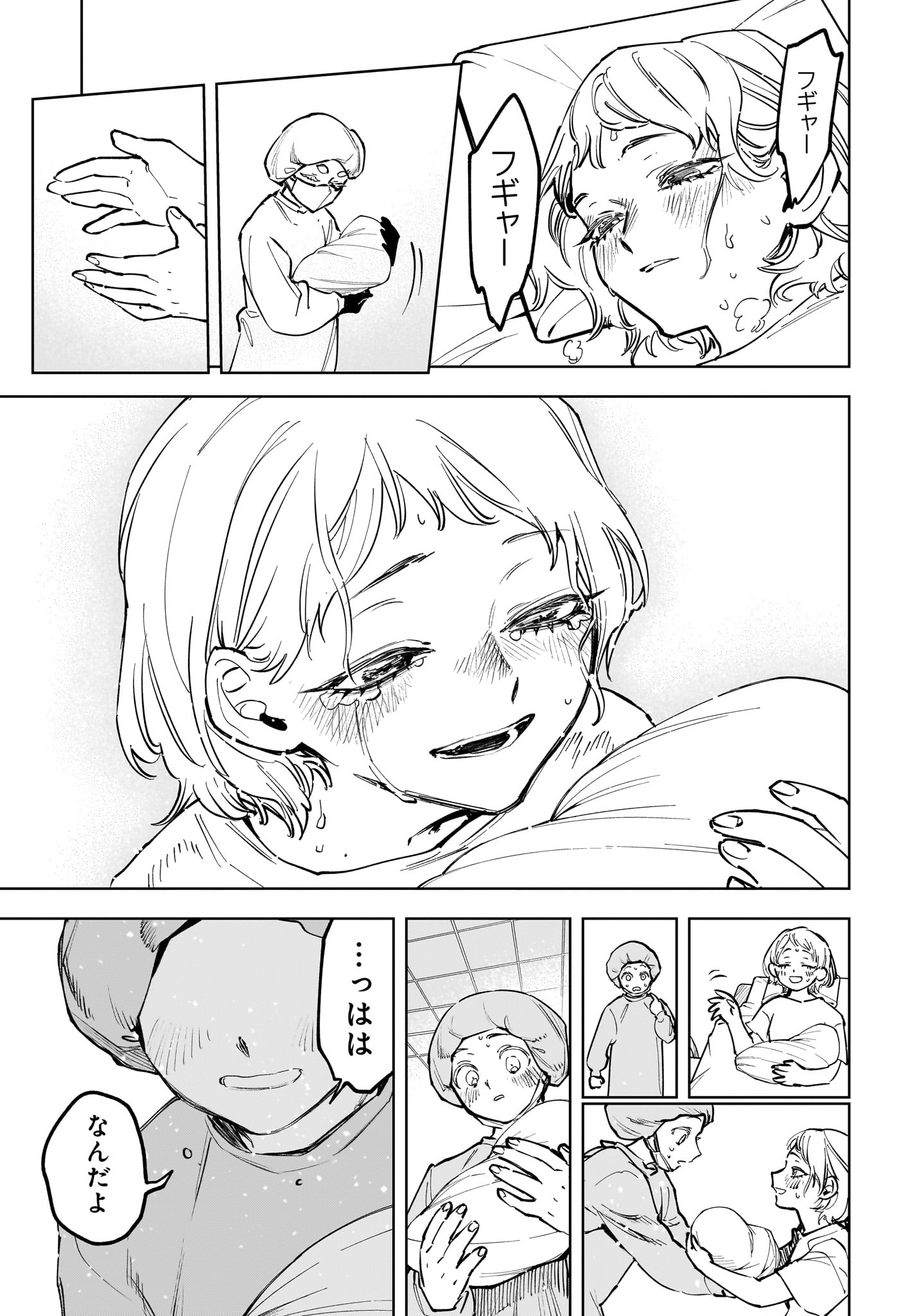 Ichi the Witch - Chapter 75 - Page 13