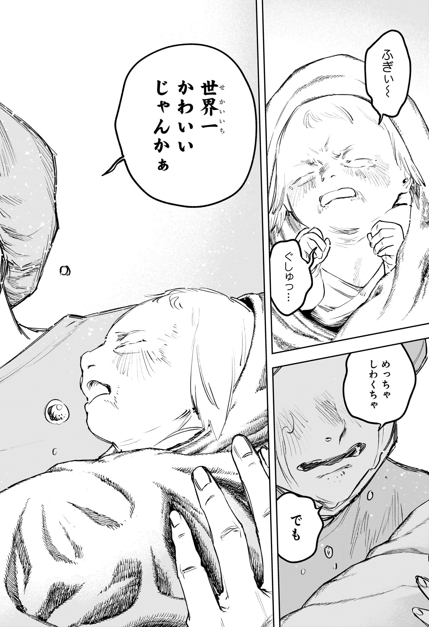 Ichi the Witch - Chapter 75 - Page 14