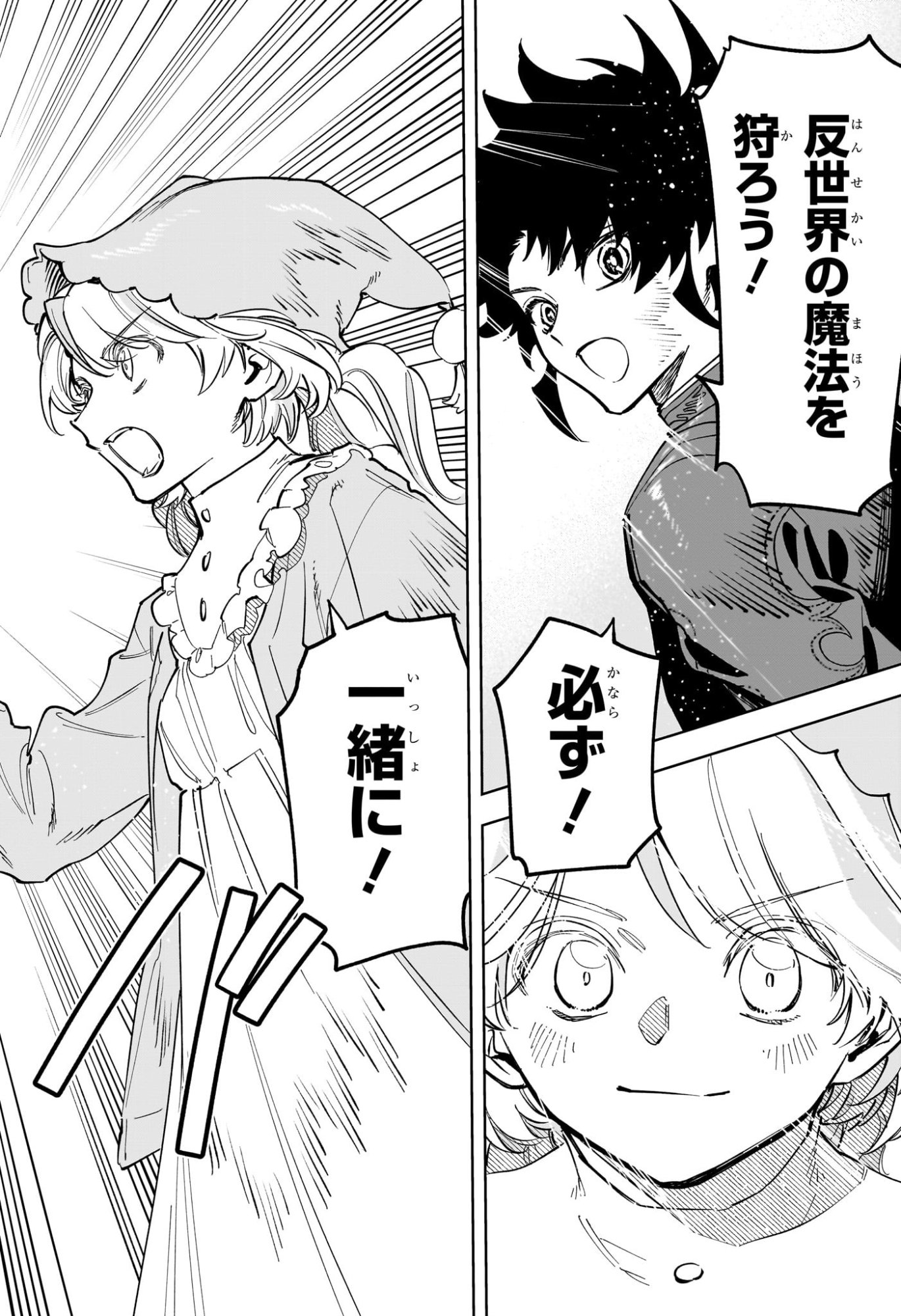 Ichi the Witch - Chapter 75 - Page 18