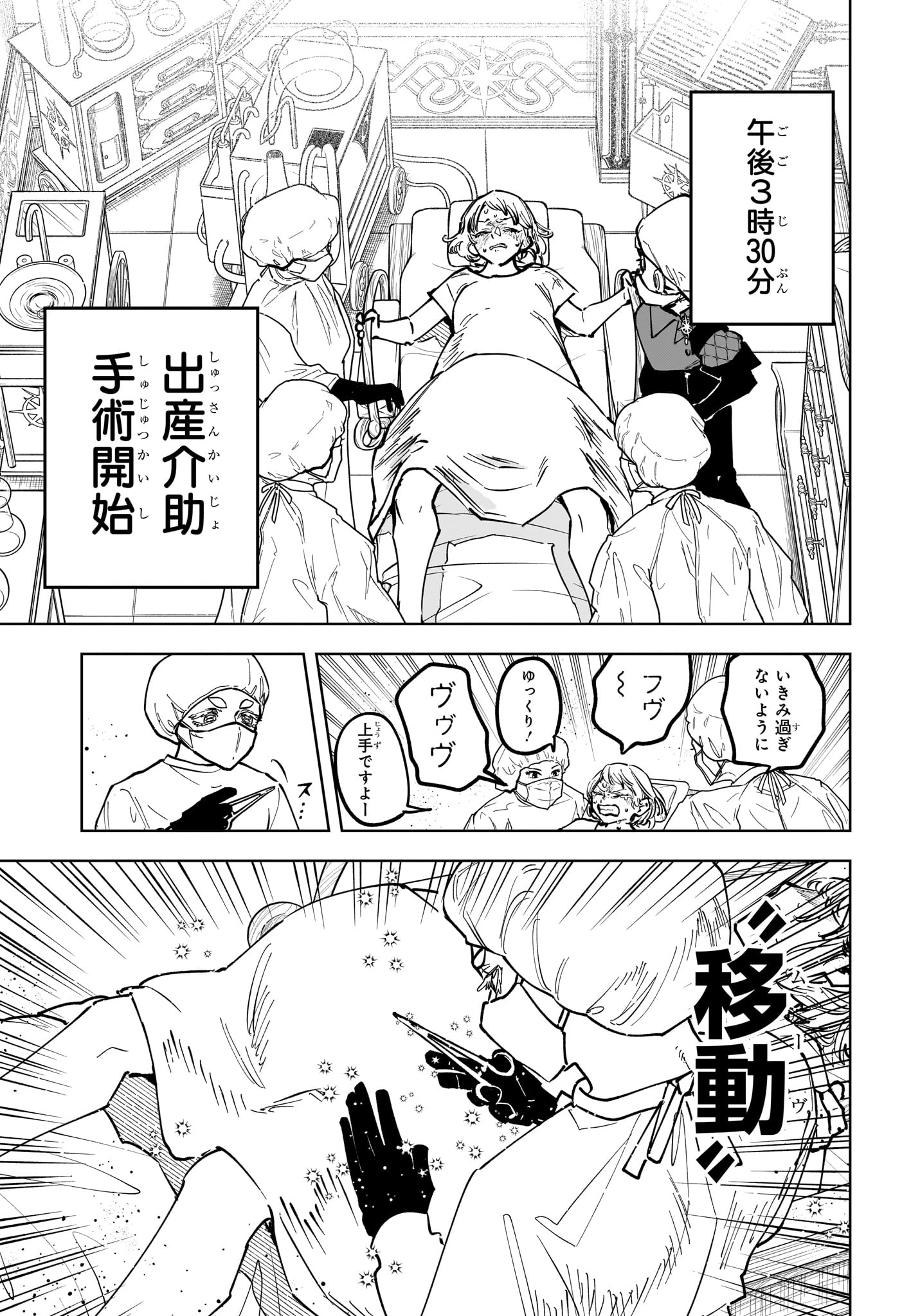 Ichi the Witch - Chapter 75 - Page 5