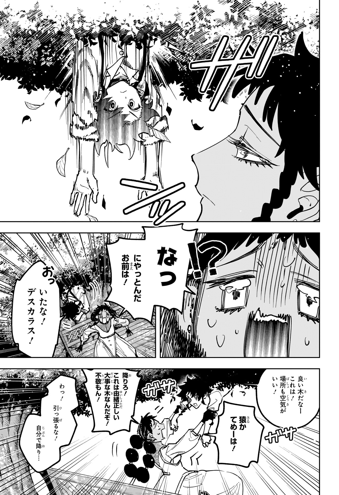 Ichi the Witch - Chapter 76 - Page 13