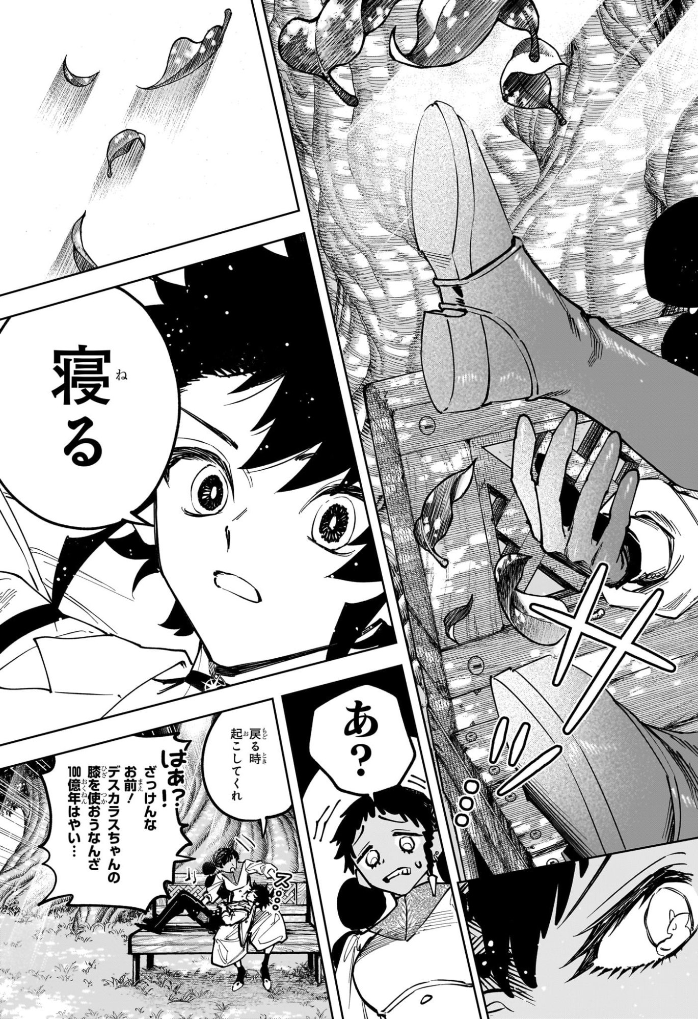 Ichi the Witch - Chapter 76 - Page 15