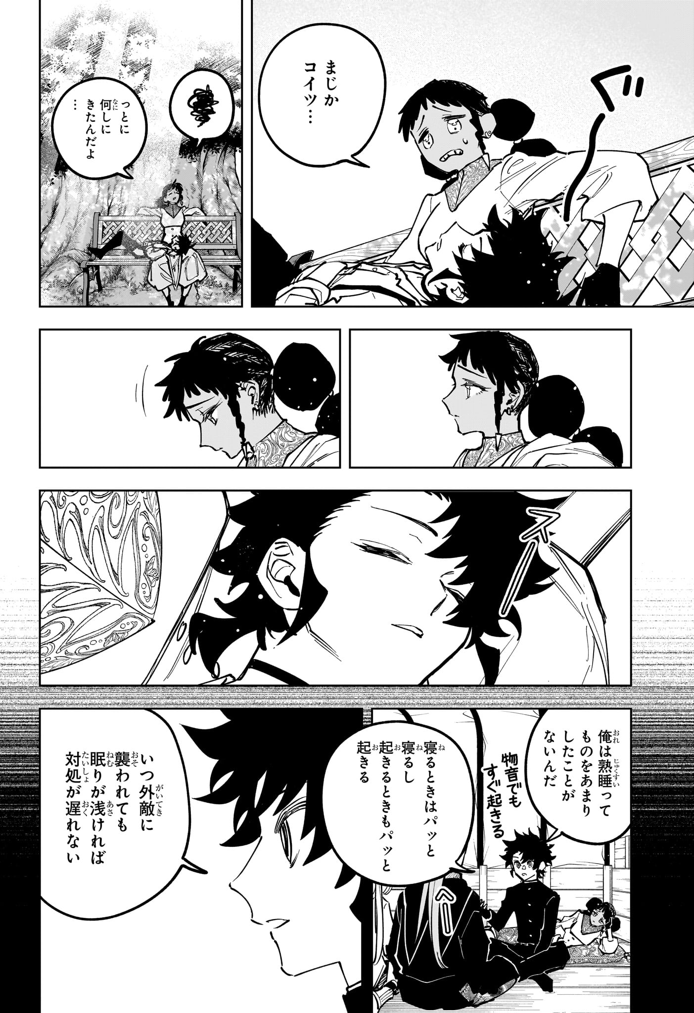 Ichi the Witch - Chapter 76 - Page 16