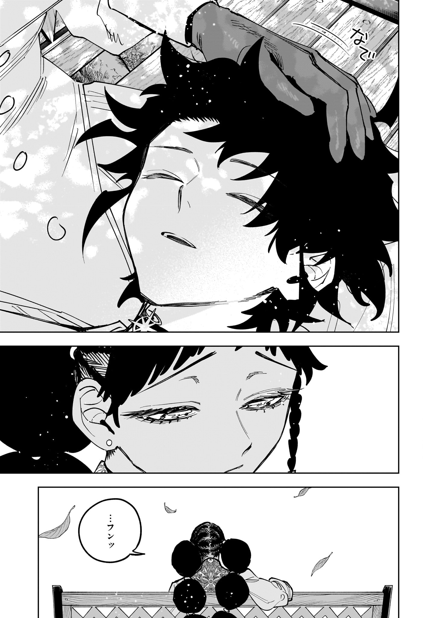 Ichi the Witch - Chapter 76 - Page 17